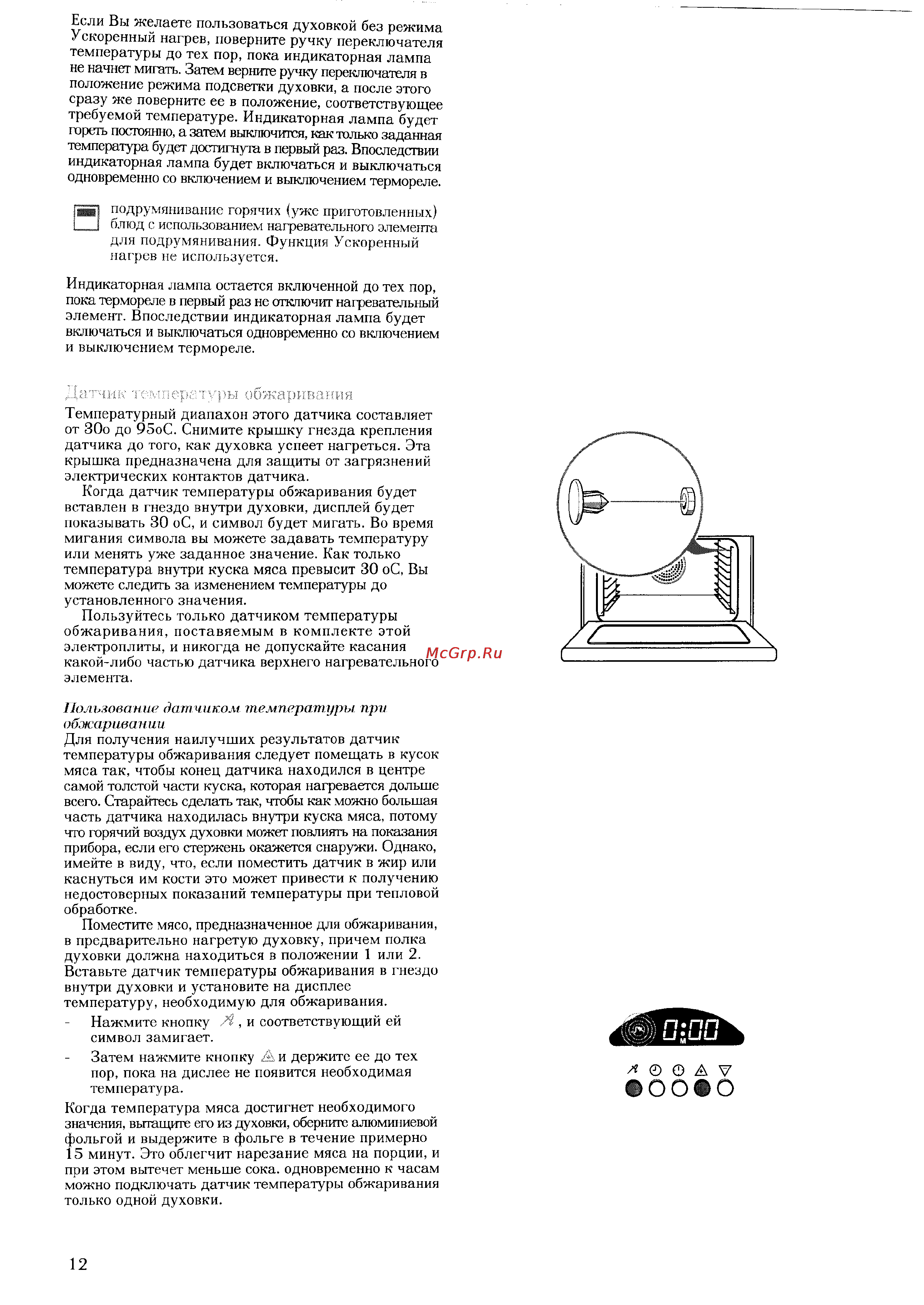 Electrolux EK 6171 [12/28] Еооео
