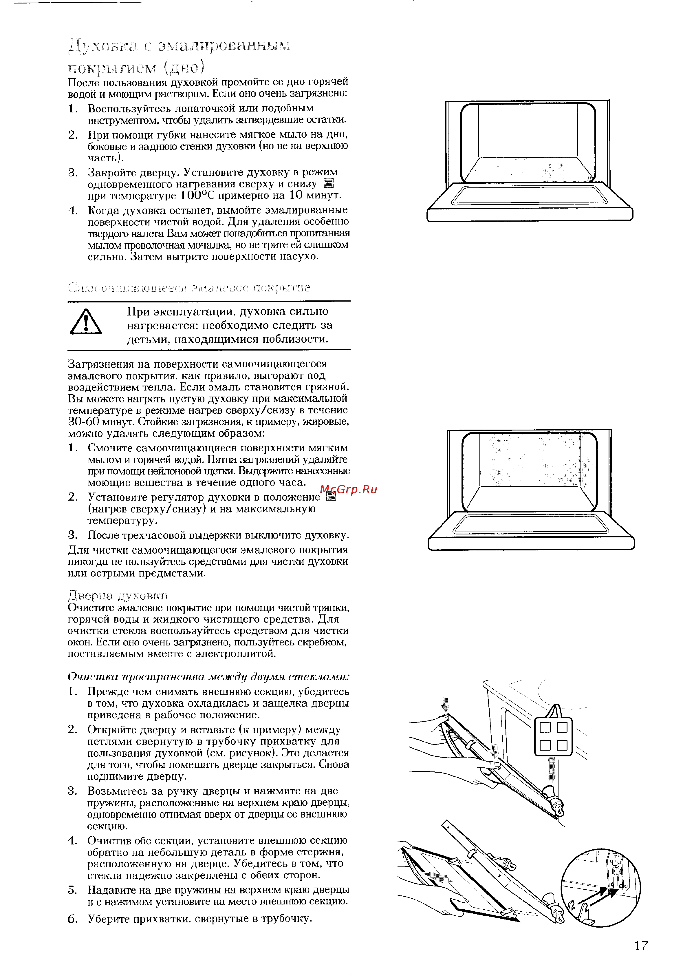Electrolux EK 6171 [17/28] При эксплуатации духовка сильно