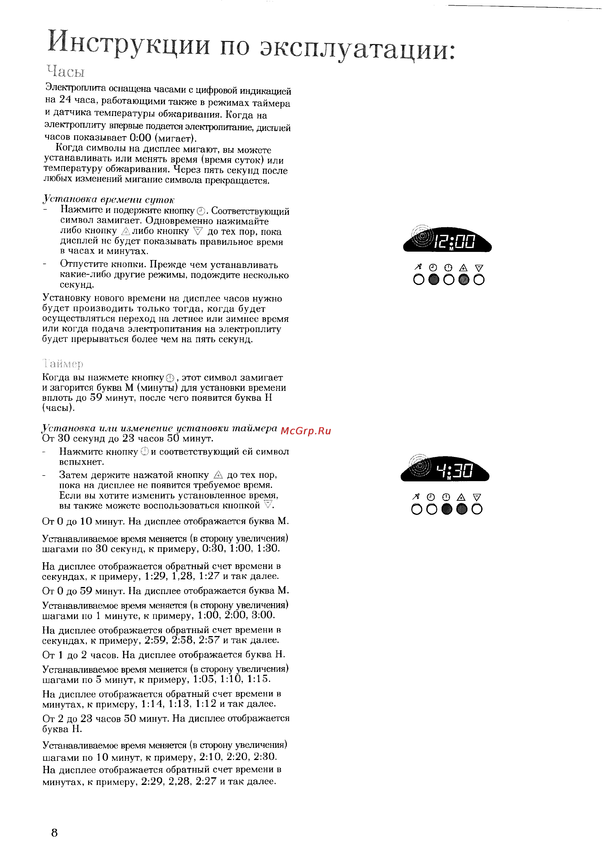 Electrolux EK 6171 [8/28] Инструкции по эксплуатации