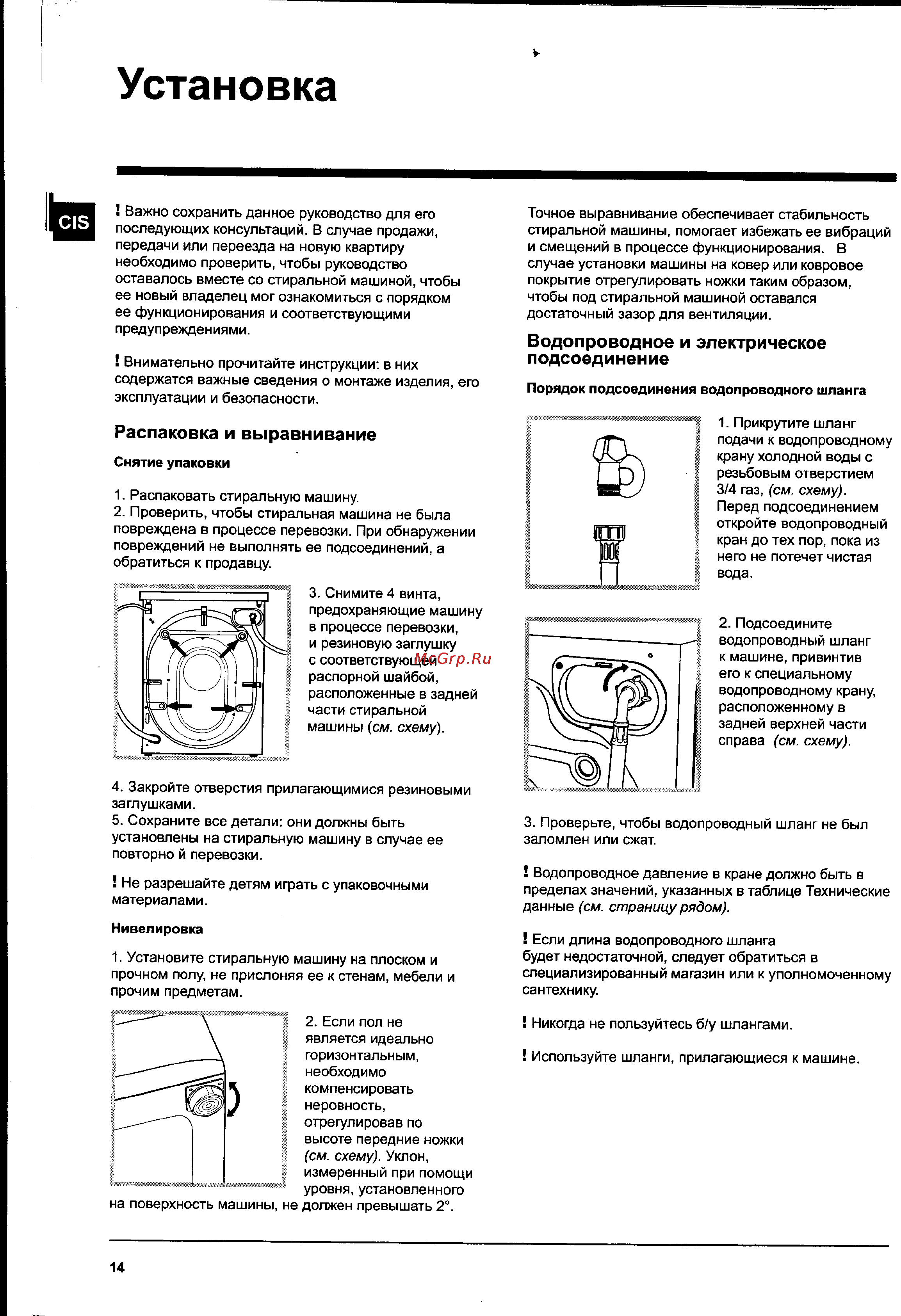 Indesit PWSE 6108 S [2/14] Установка
