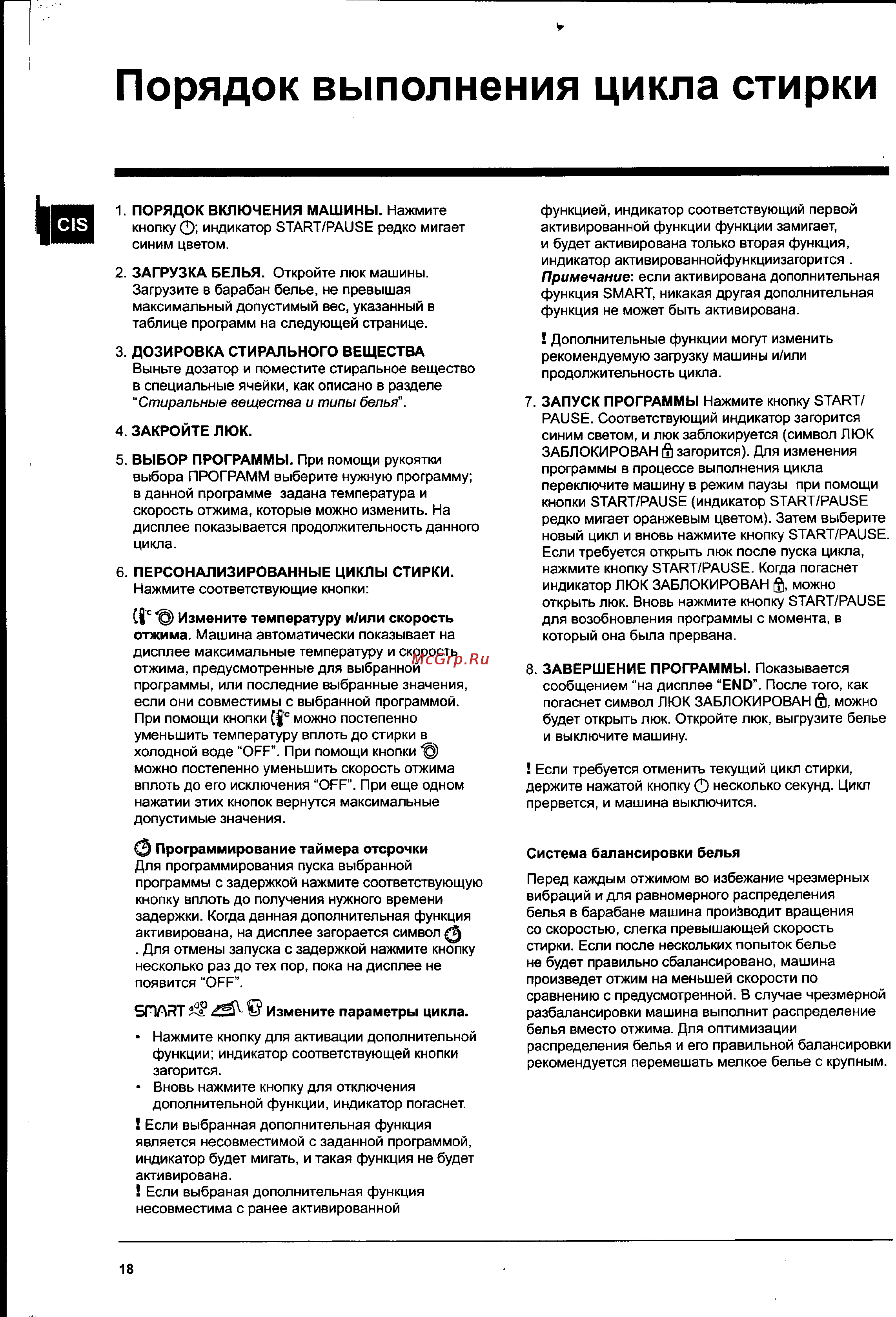 Indesit PWSE 6108 S [6/14] Порядок выполнения цикла стирки