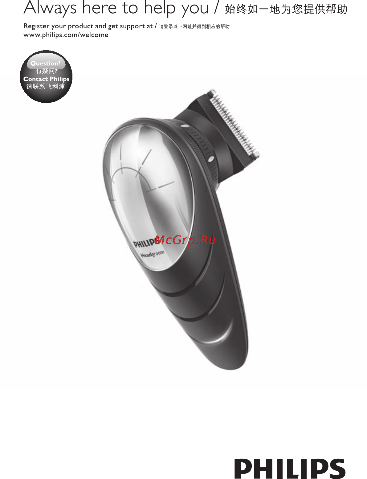 Philips QC5570 Инструкция по эксплуатации онлайн