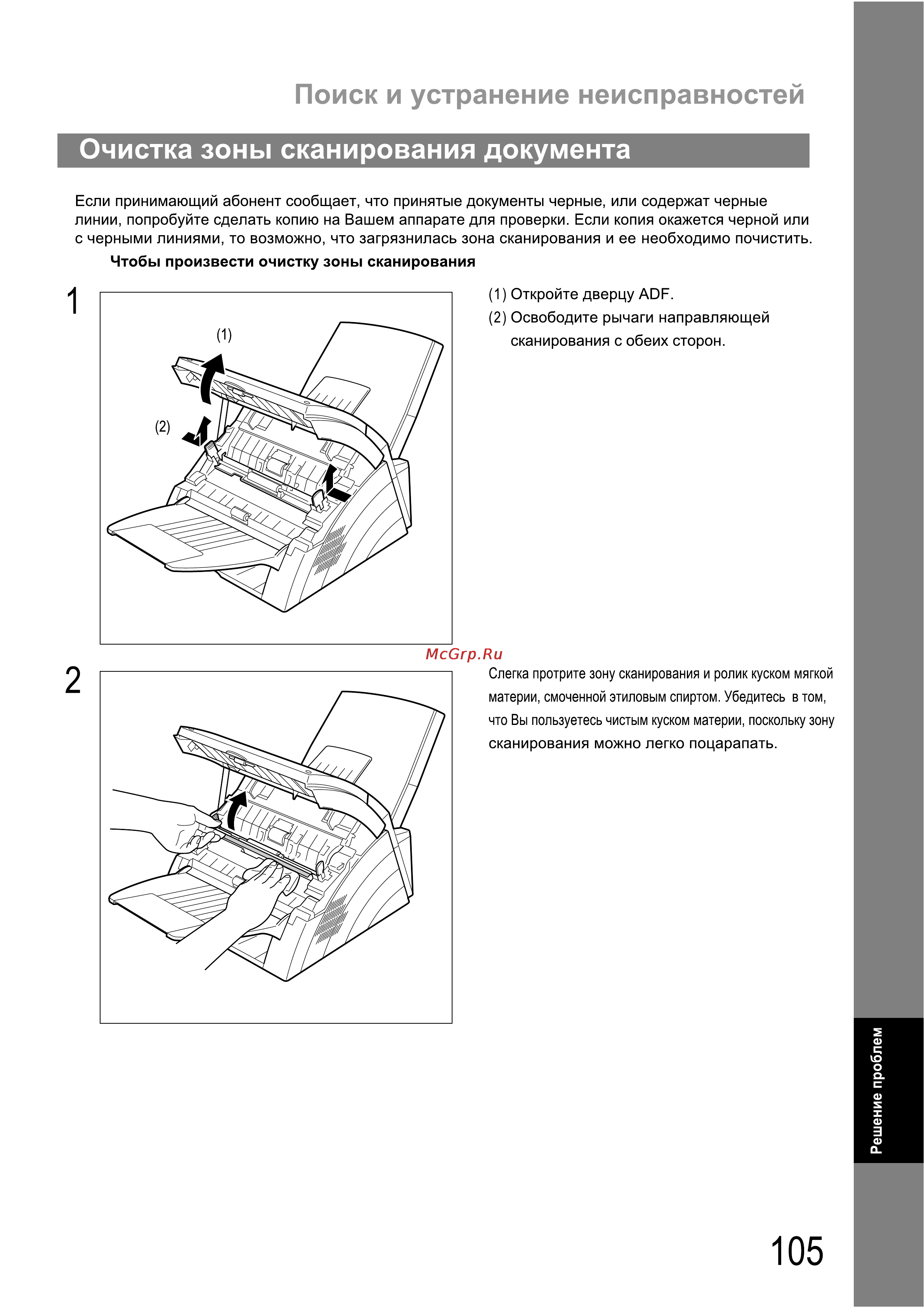 Panasonic UF-490 Инструкция по эксплуатации онлайн [105/121] 38003