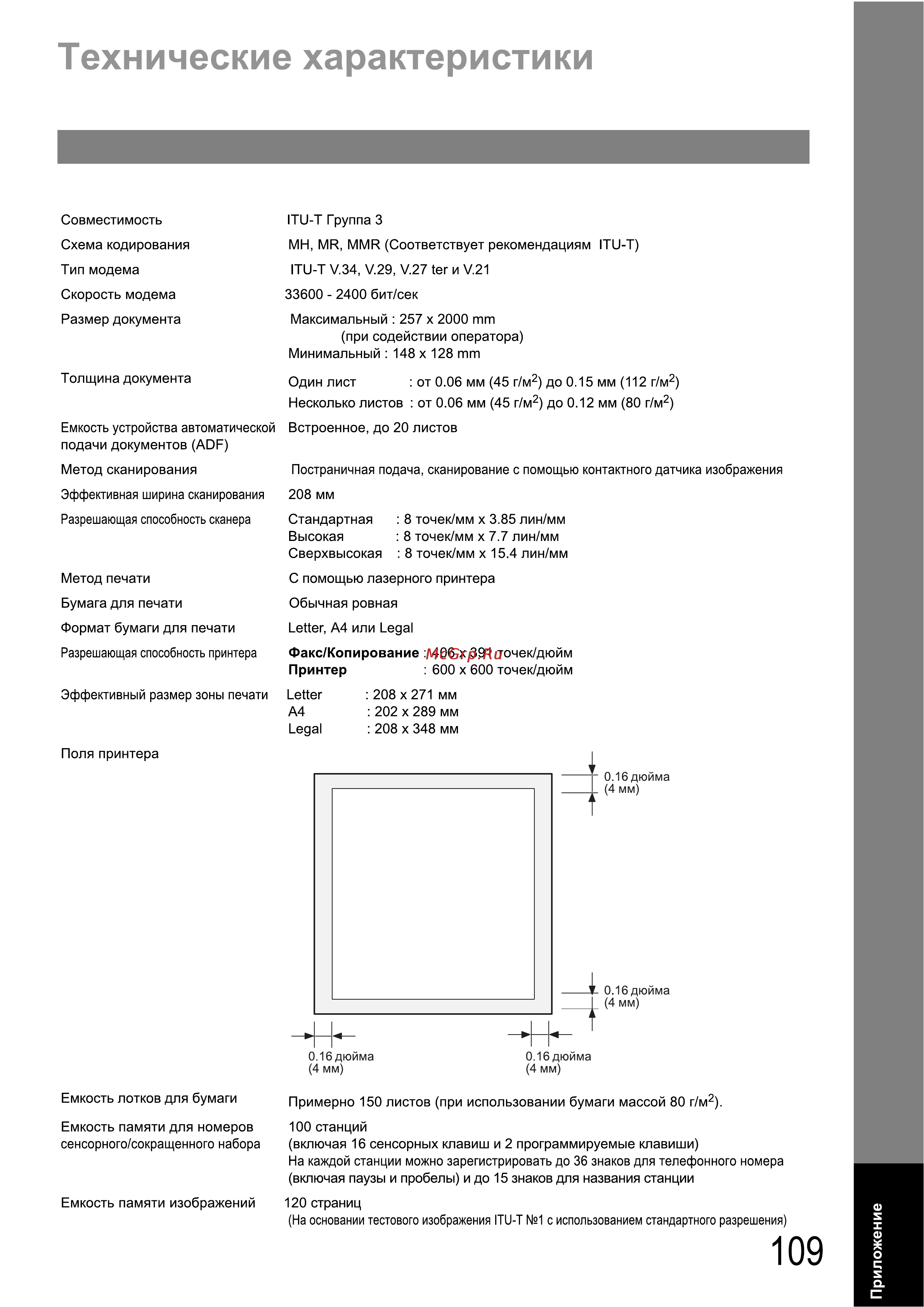 Panasonic UF-490 Инструкция по эксплуатации онлайн [109/121] 38003