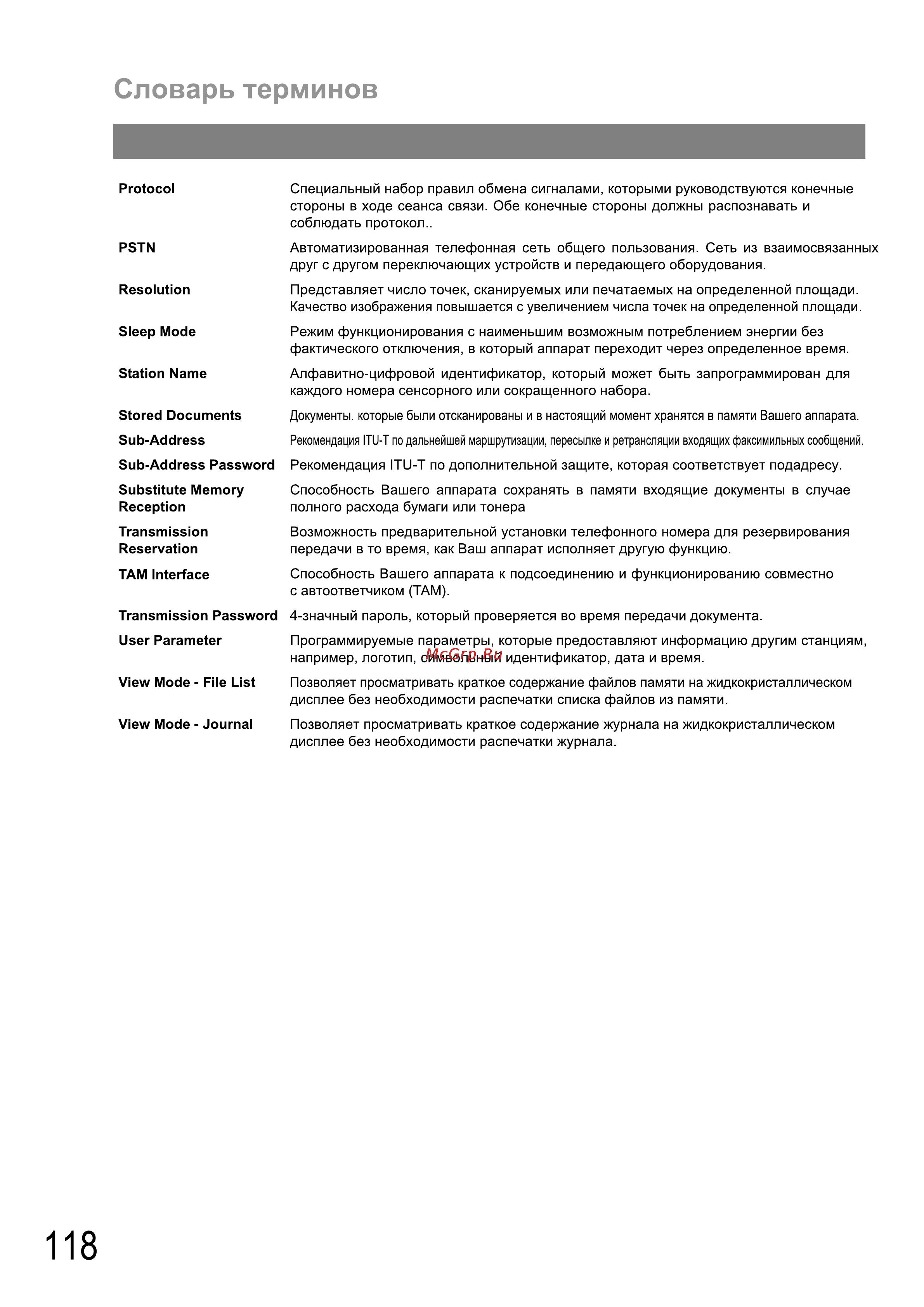 Panasonic UF-490 Инструкция по эксплуатации онлайн [118/121] 38003
