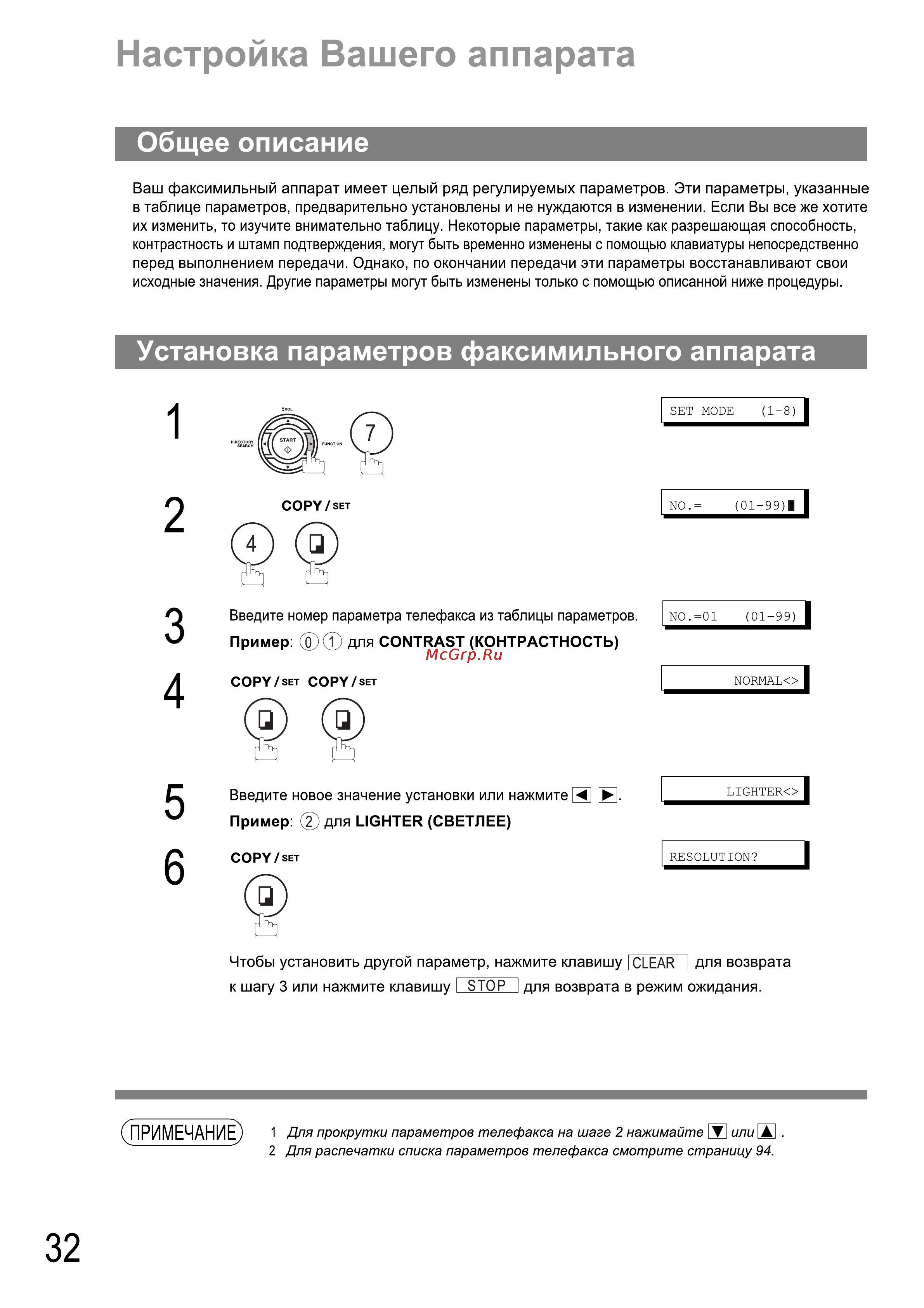 Panasonic UF-490 Инструкция по эксплуатации онлайн [32/121] 38003