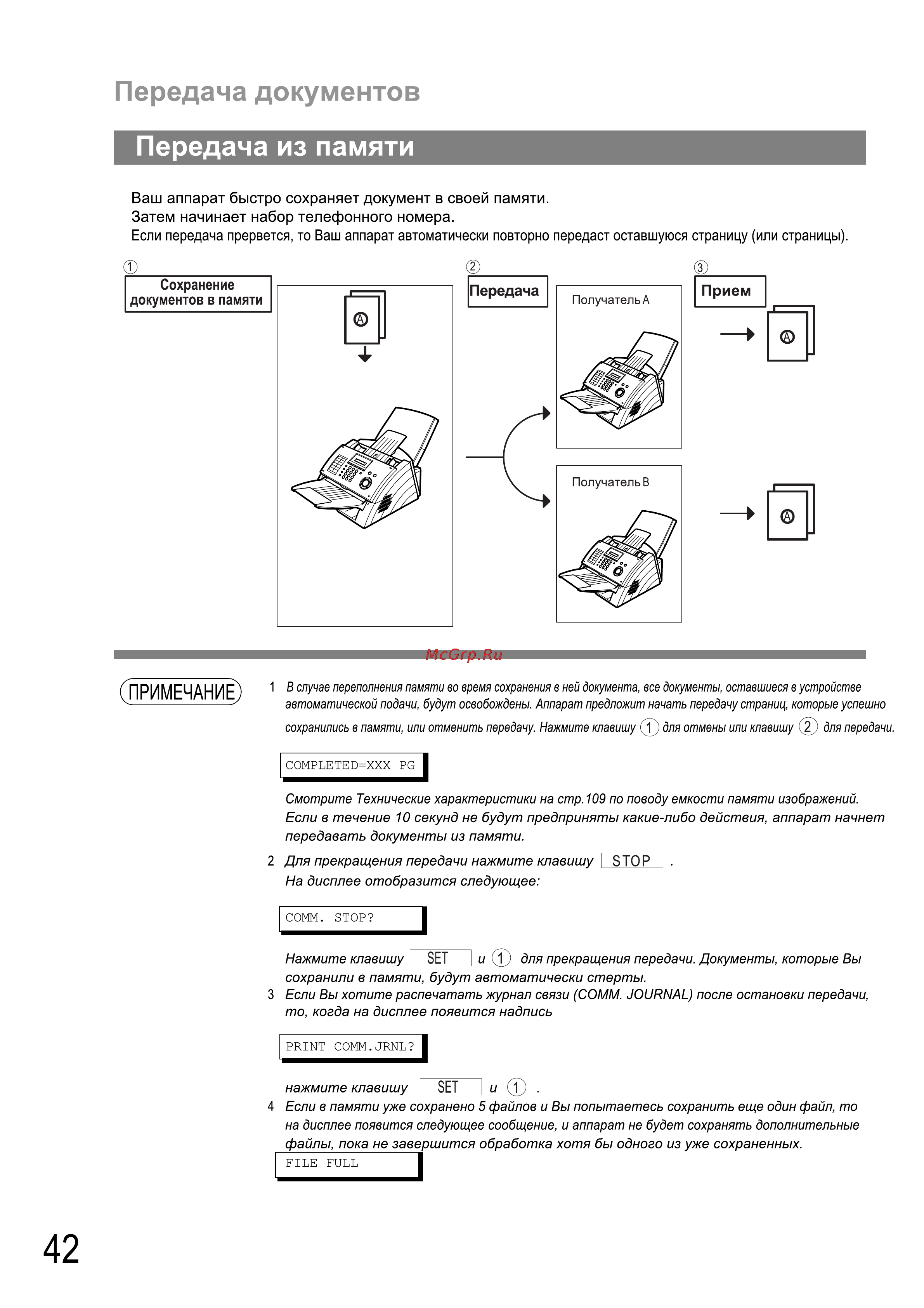 Panasonic UF-490 Инструкция по эксплуатации онлайн [42/121] 38003