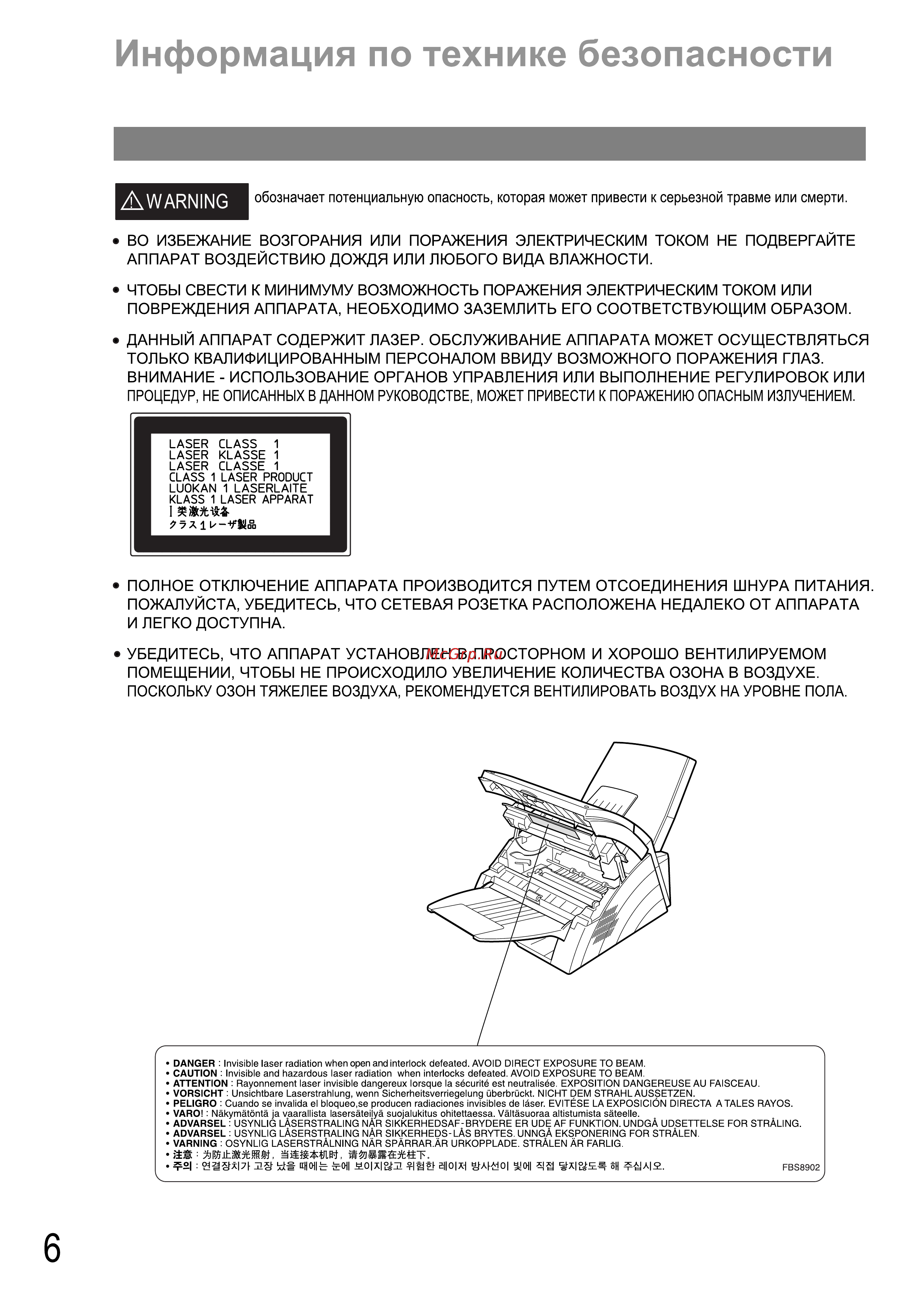 Panasonic UF-490 Инструкция по эксплуатации онлайн [6/121] 38003