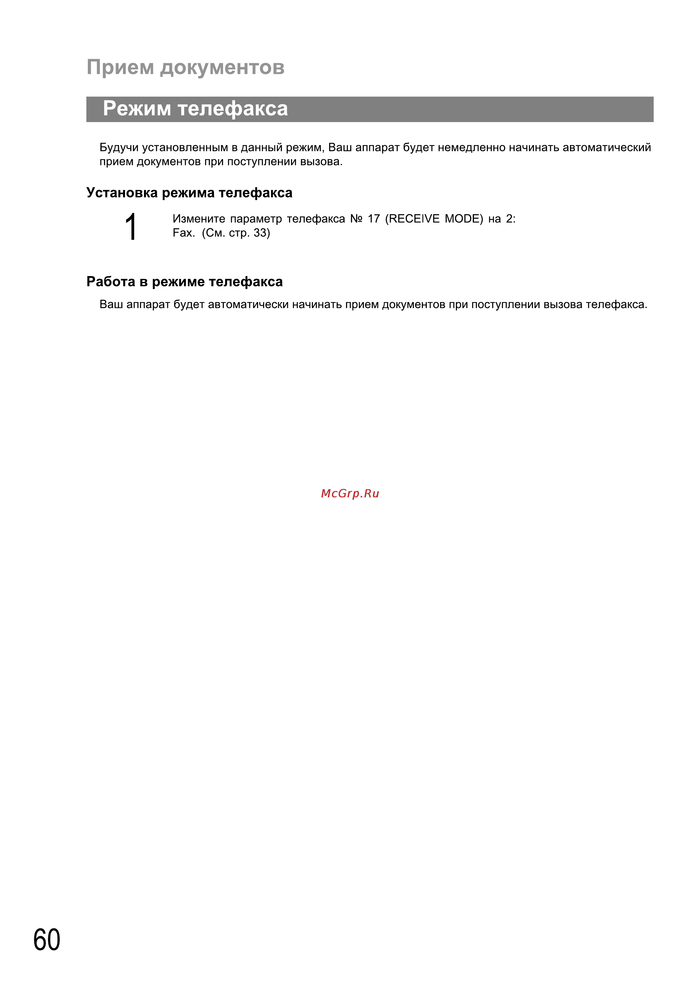 Panasonic UF-490 Инструкция по эксплуатации онлайн [60/121] 38003