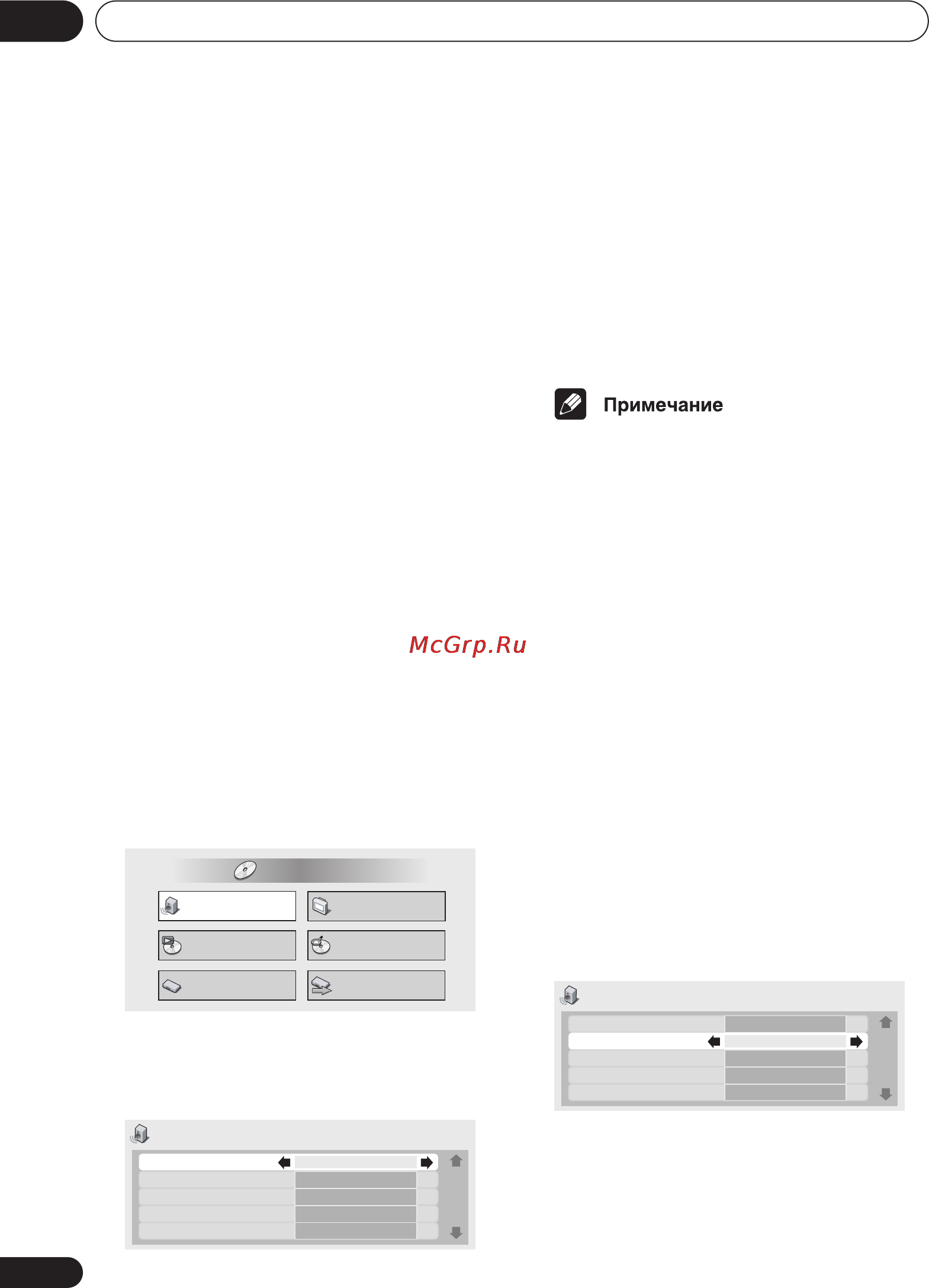 Pioneer DV-668AV [54/98] Audio drc аудио drc