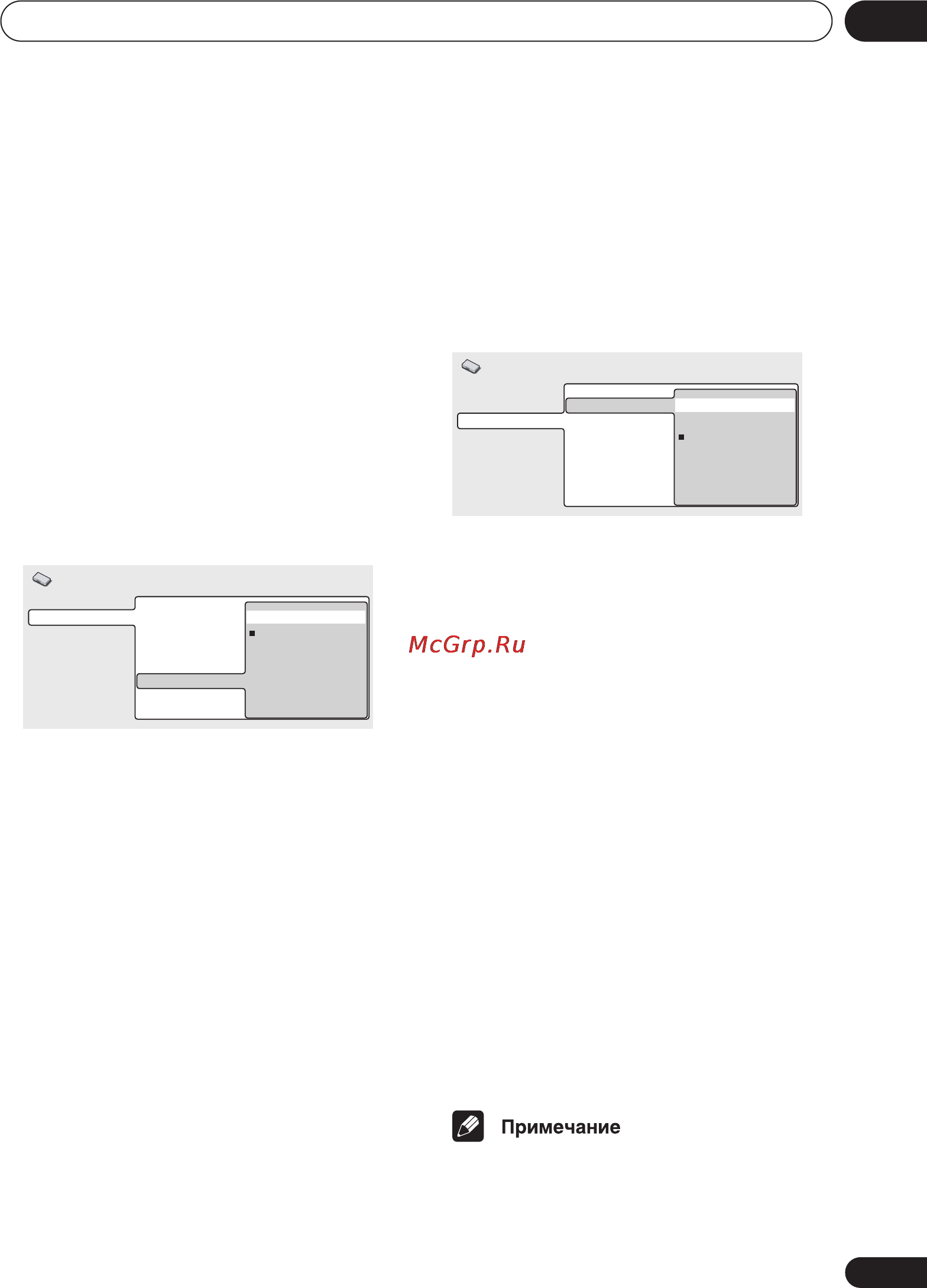 Pioneer DV-668AV [63/98] Меню начальных установок 08