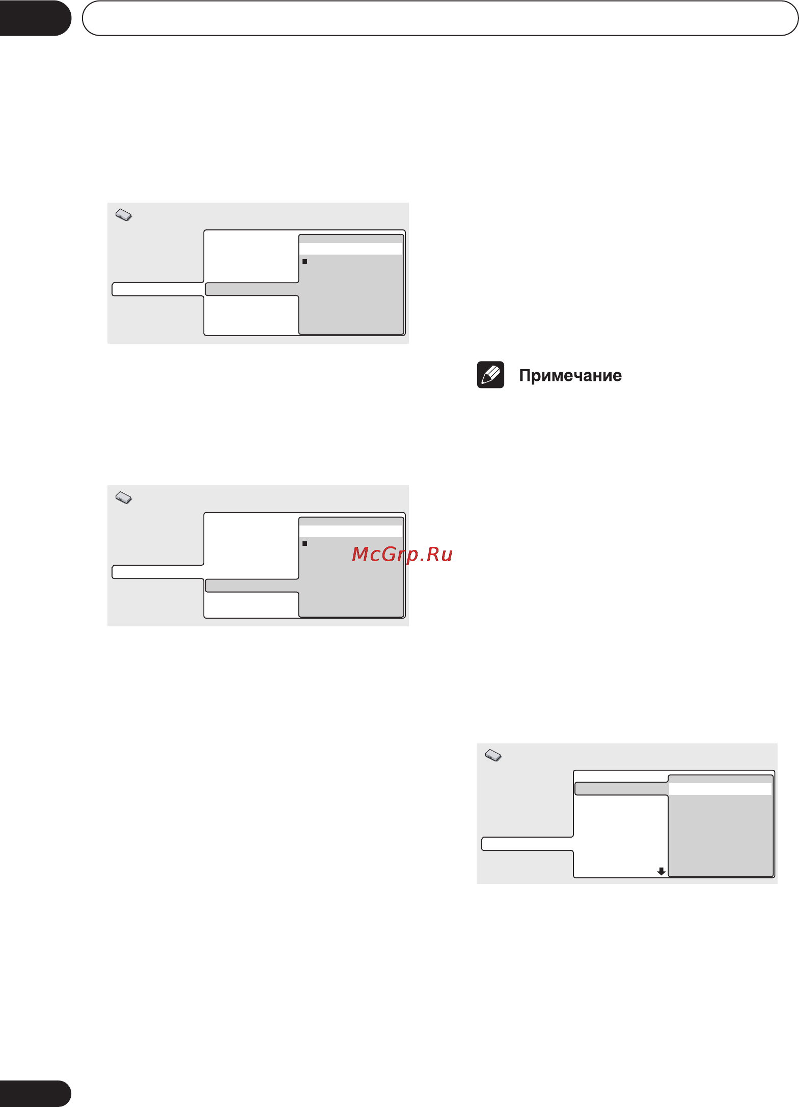 Pioneer DV-668AV [68/98] Возможности