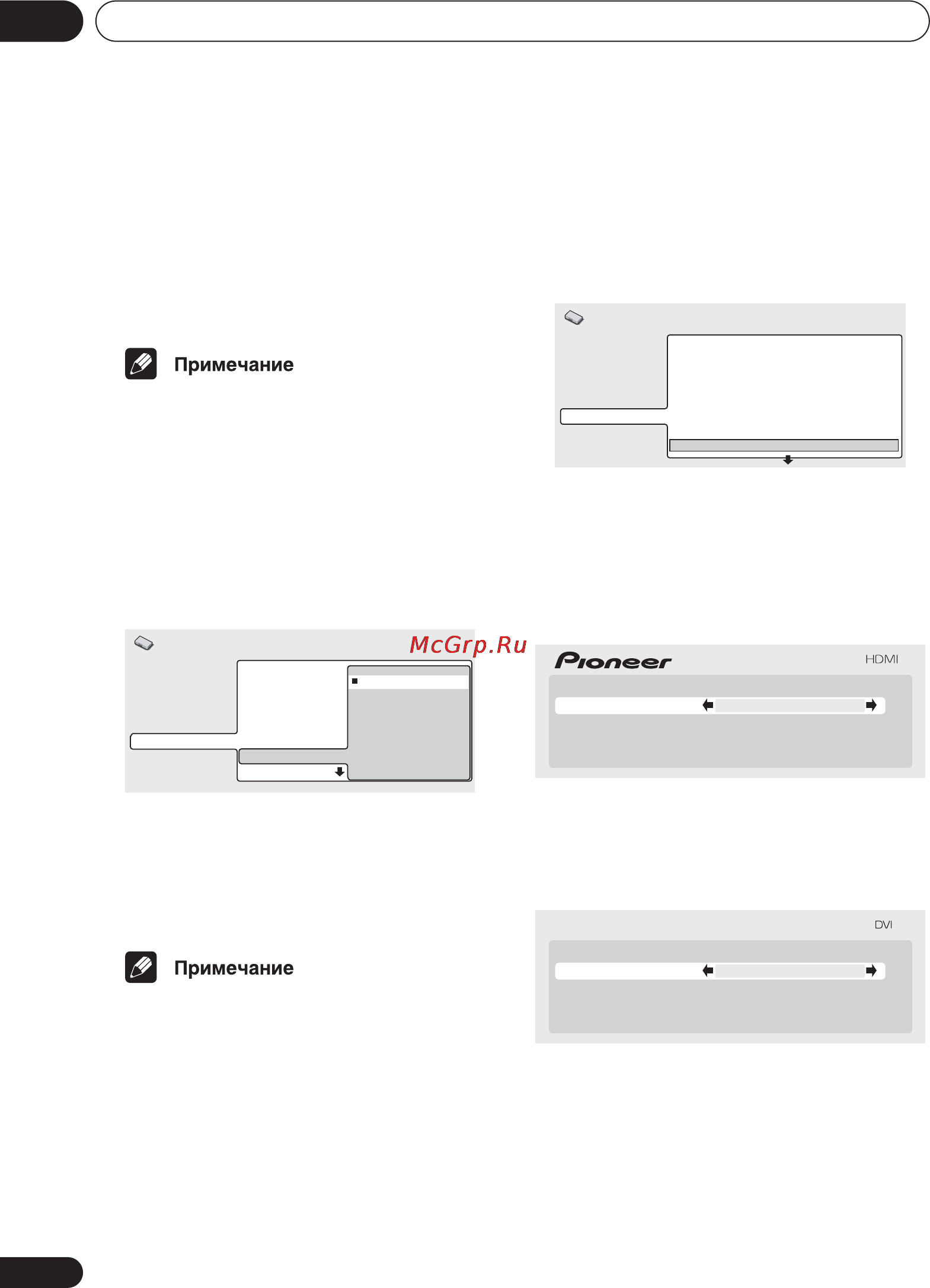 Pioneer DV-668AV [72/98] Меню начальных установок 08