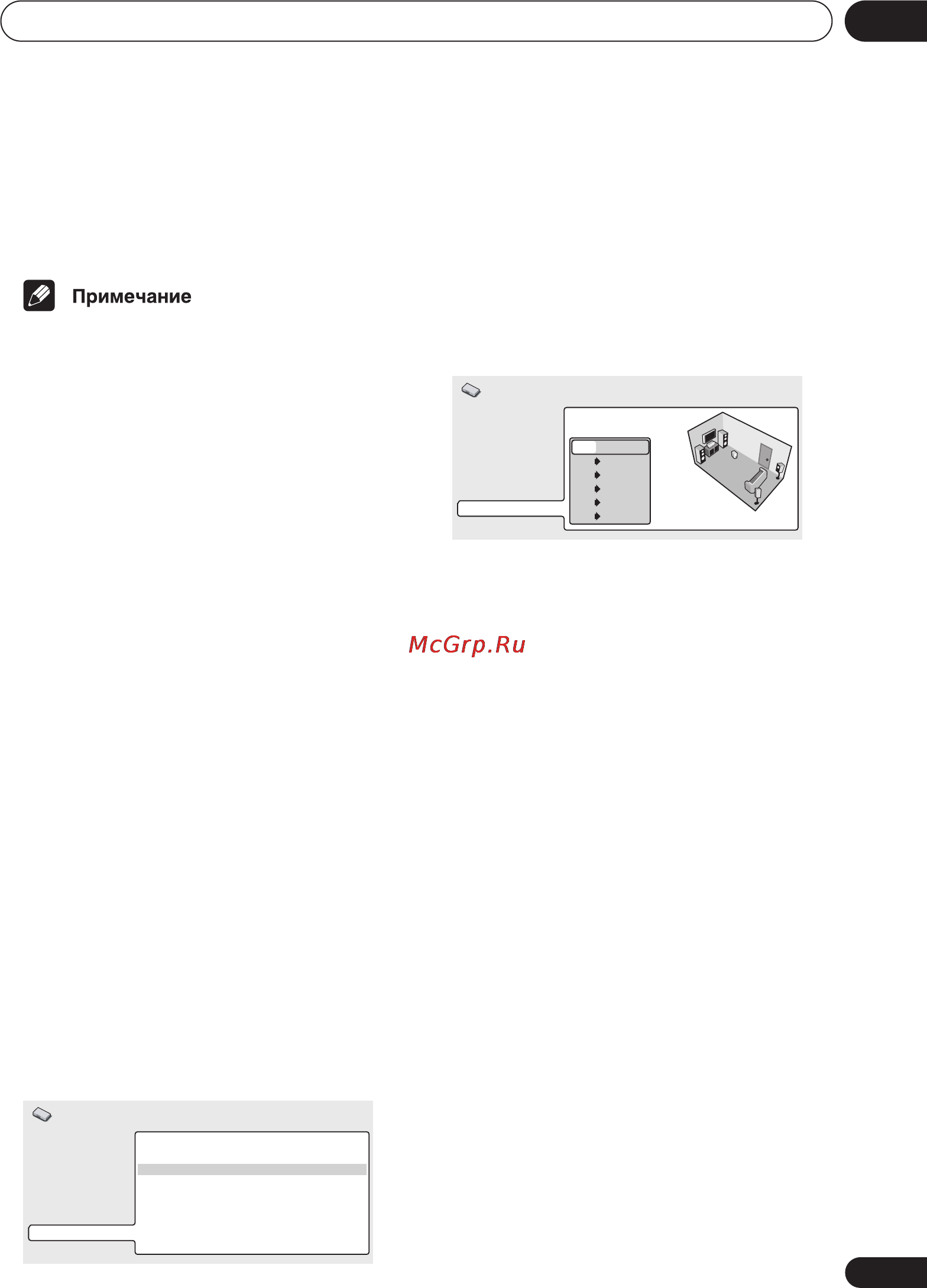 Pioneer DV-668AV [75/98] Меню начальных установок 08