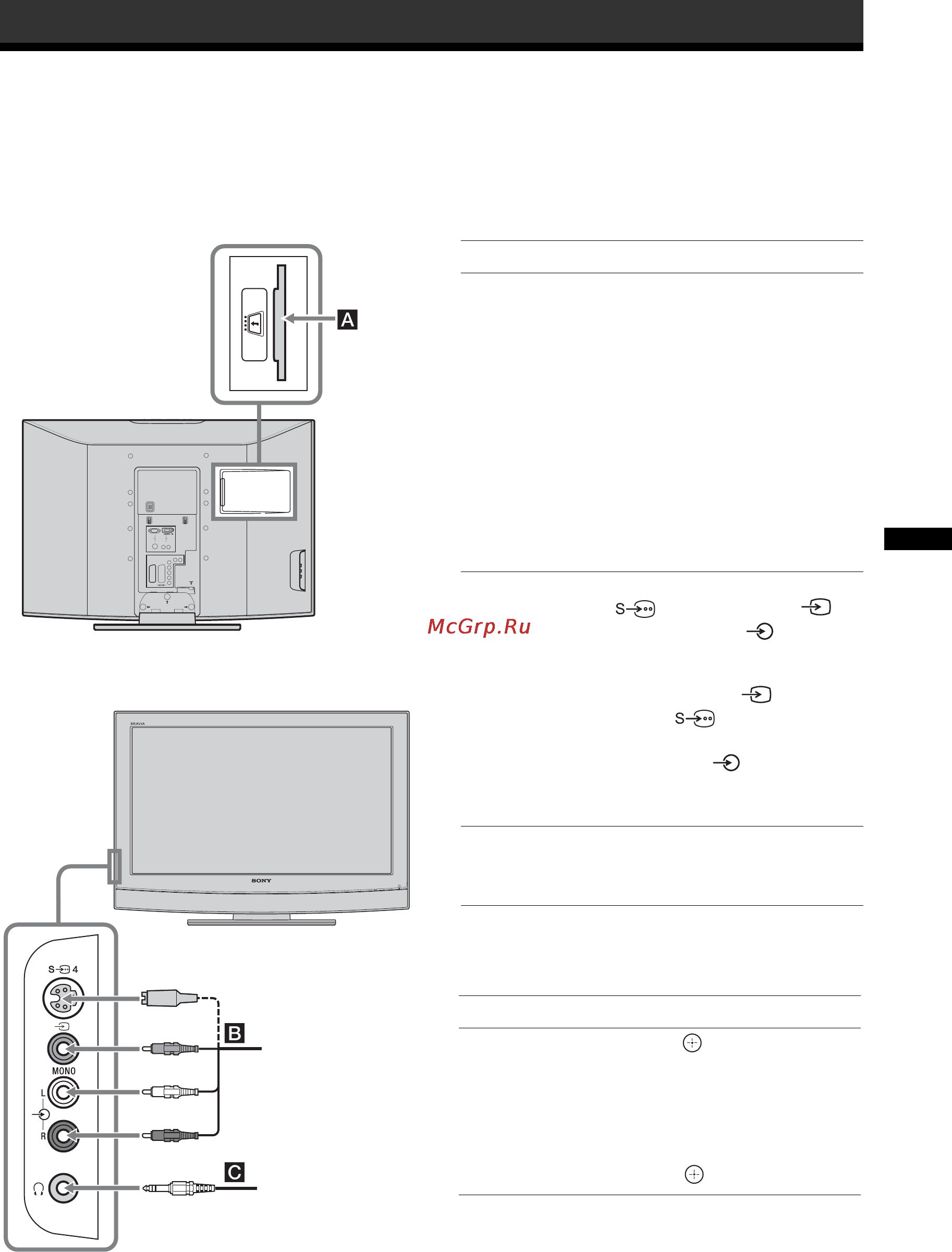 Sony BRAVIA KDL-32U2000 Инструкция по эксплуатации онлайн [75/79] 87129