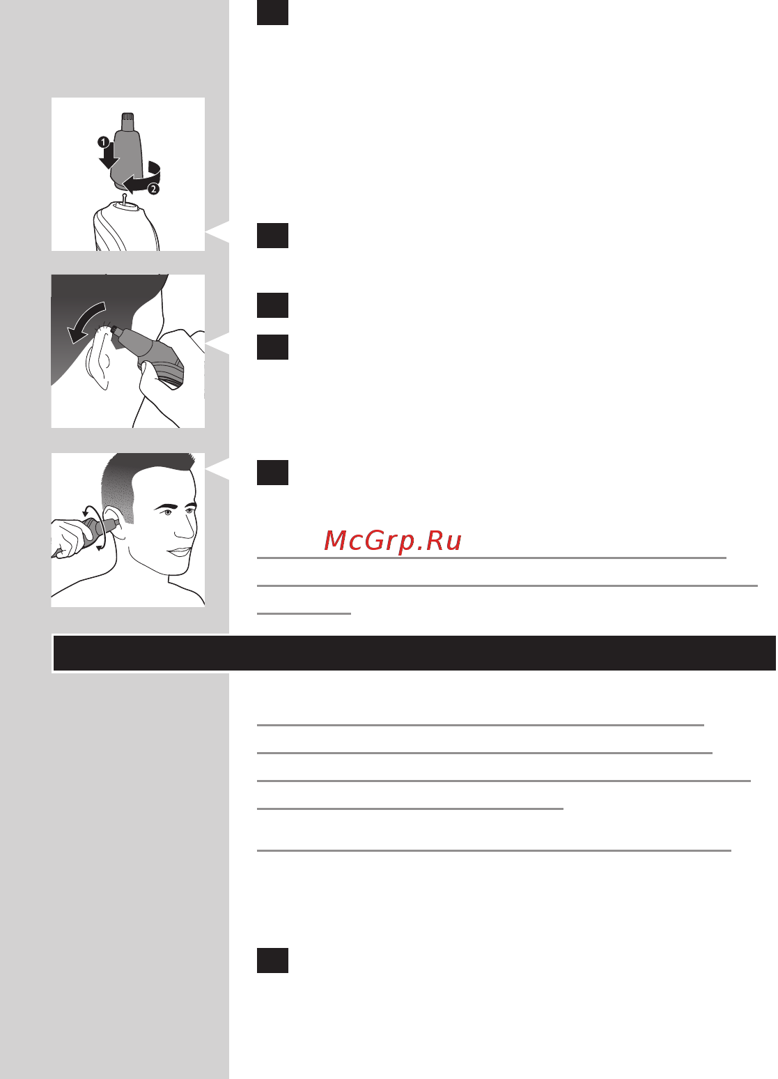 Philips QG3340 [124/208] Polski