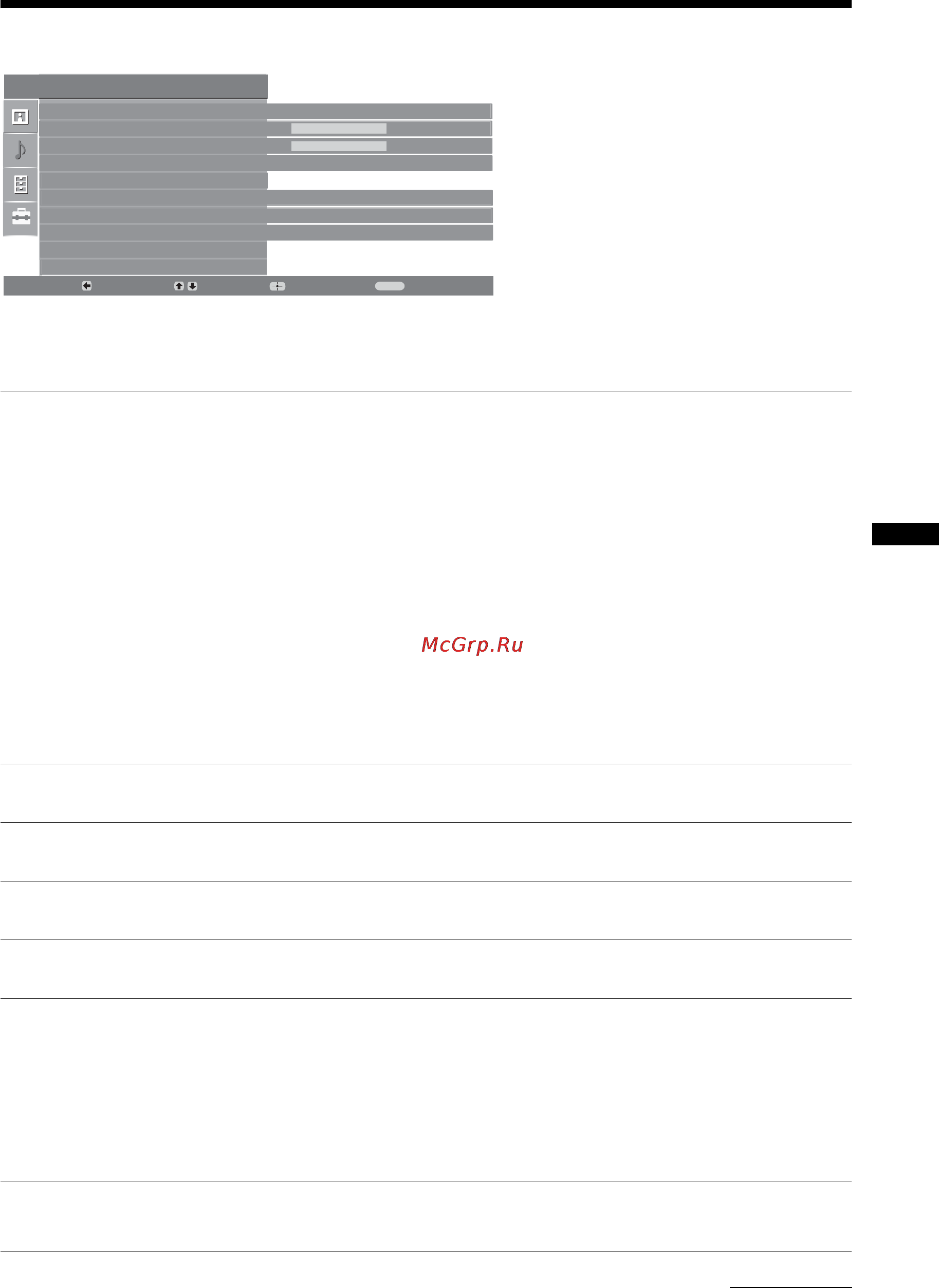 Sony KDL-26T3000 [91/204] Menu regulacja dźwięku