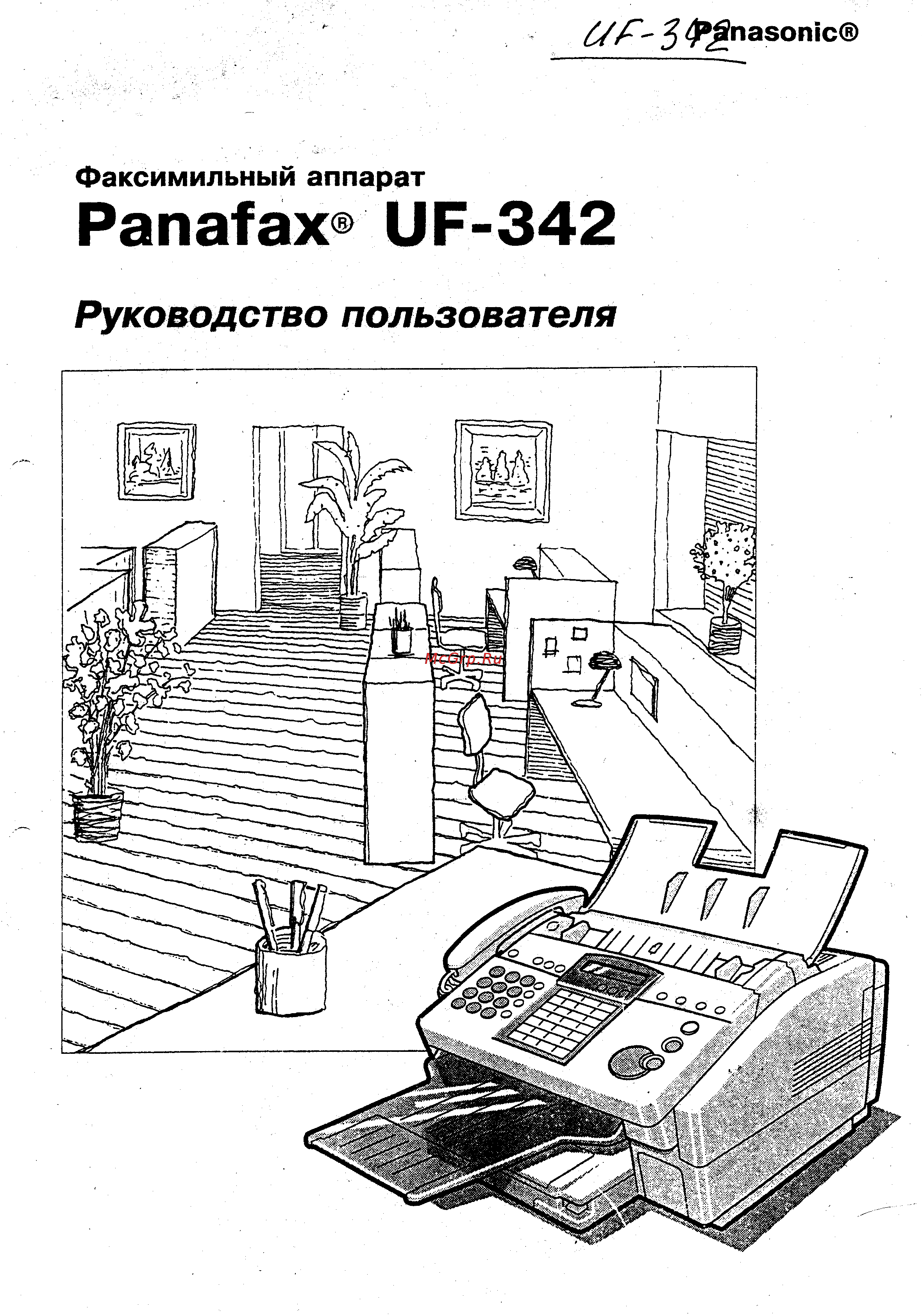 Panasonic UF-342 Инструкция по эксплуатации онлайн