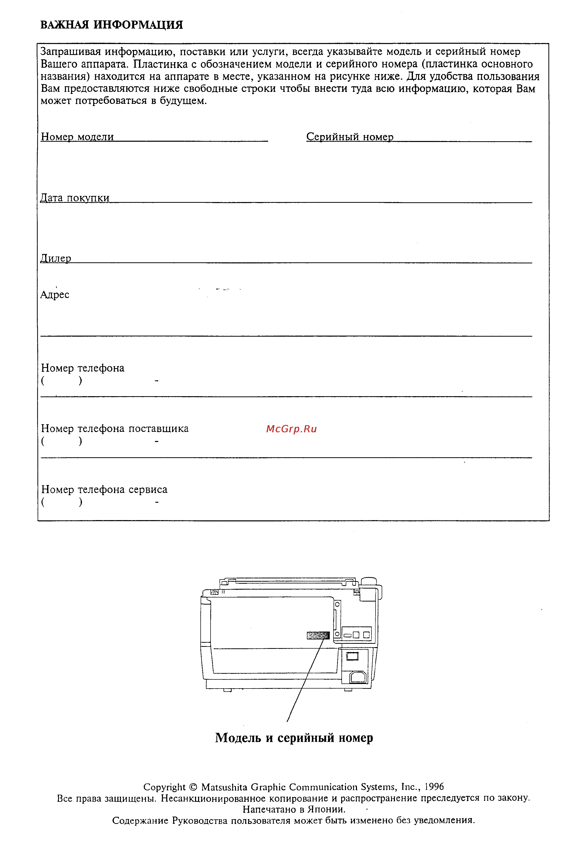 Panasonic UF-342 Инструкция по эксплуатации онлайн [2/165] 38028