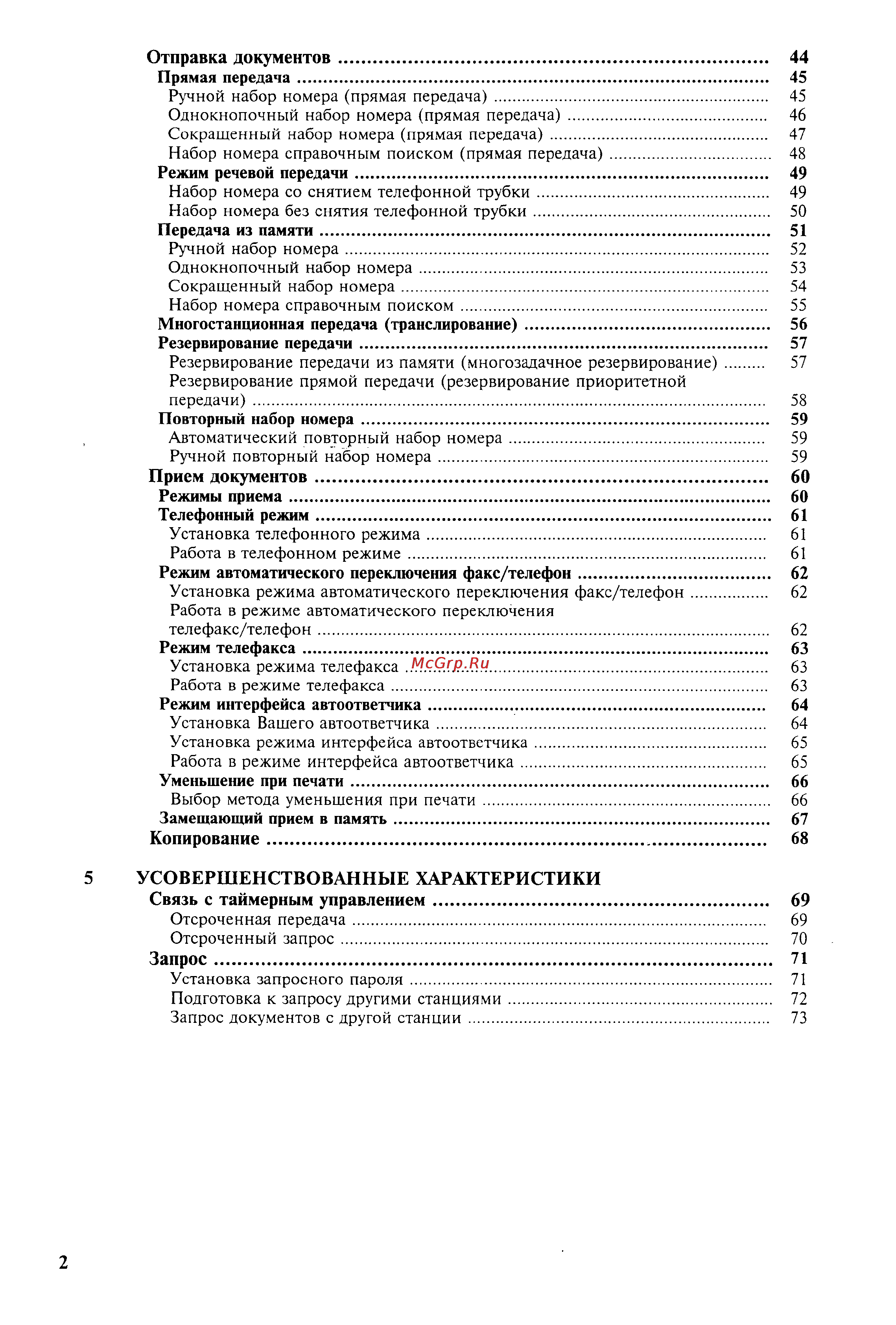 Panasonic UF-342 Инструкция по эксплуатации онлайн [4/165] 38028