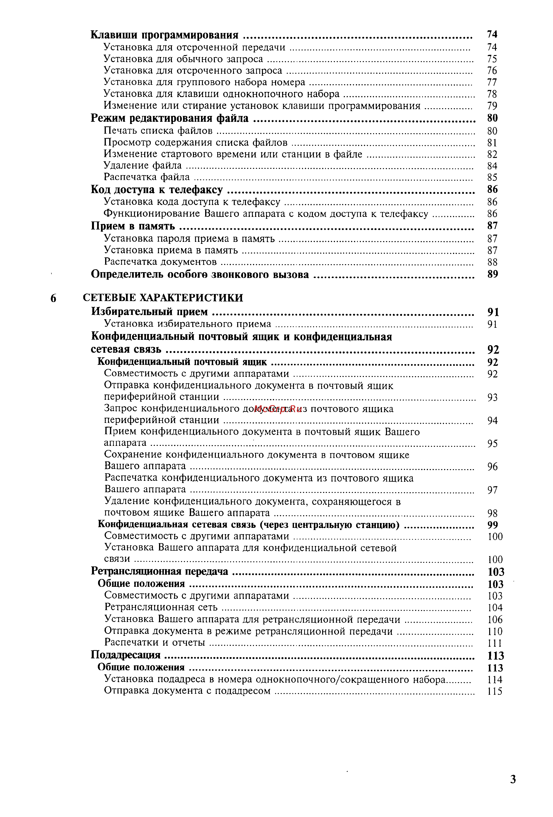 Panasonic UF-342 Инструкция по эксплуатации онлайн [5/165] 38028