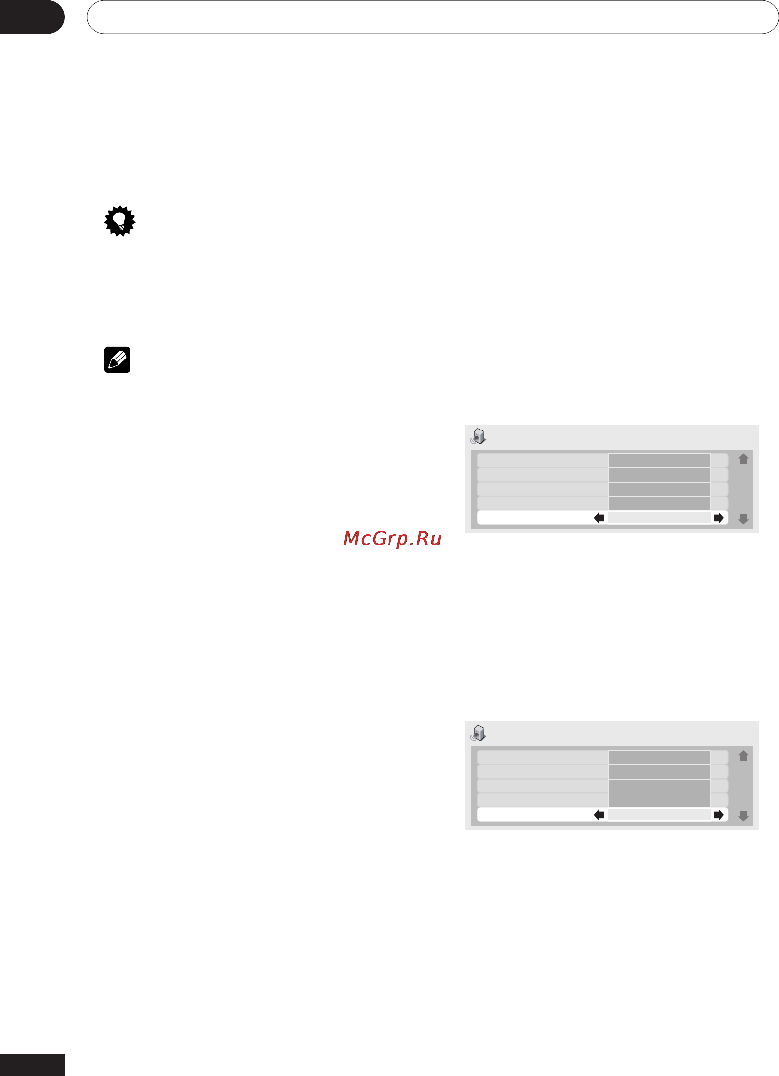 Pioneer DV-757Ai [52/84] Channel level уровень каналов