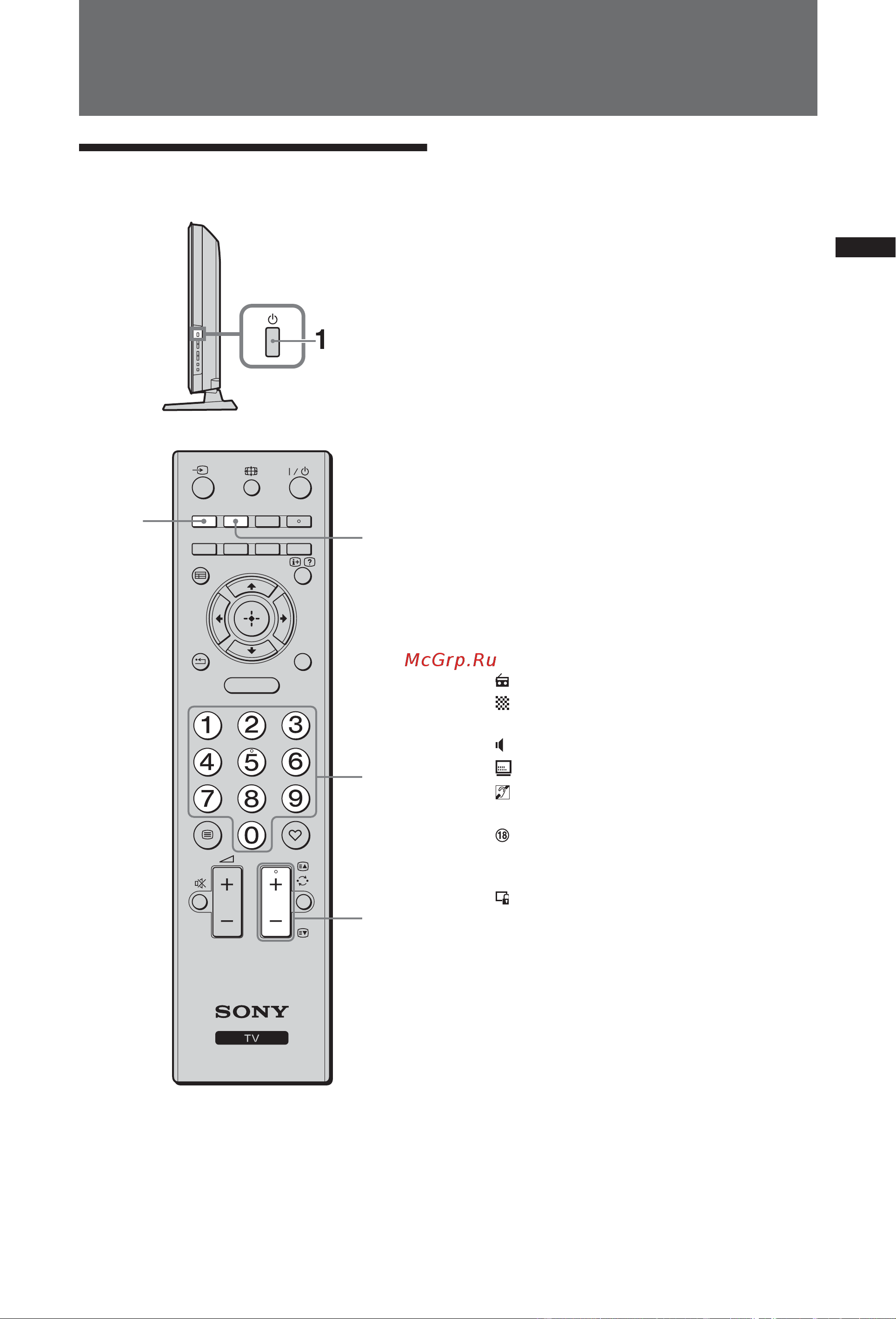 Sony BRAVIA KDL-32P3550 [13/70] Просмотр телевизора