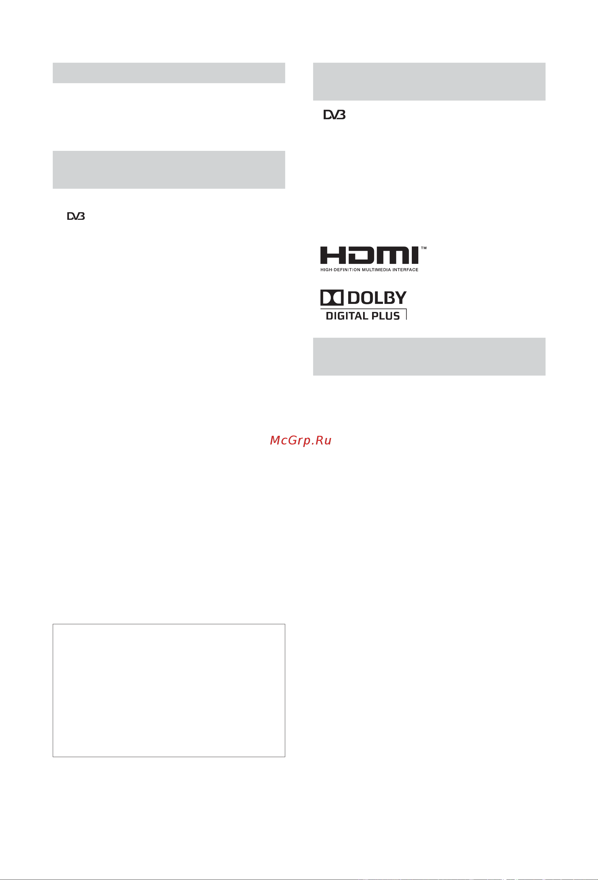 Sony BRAVIA KDL-40P5650 [38/70] Інформація про торговельні марки