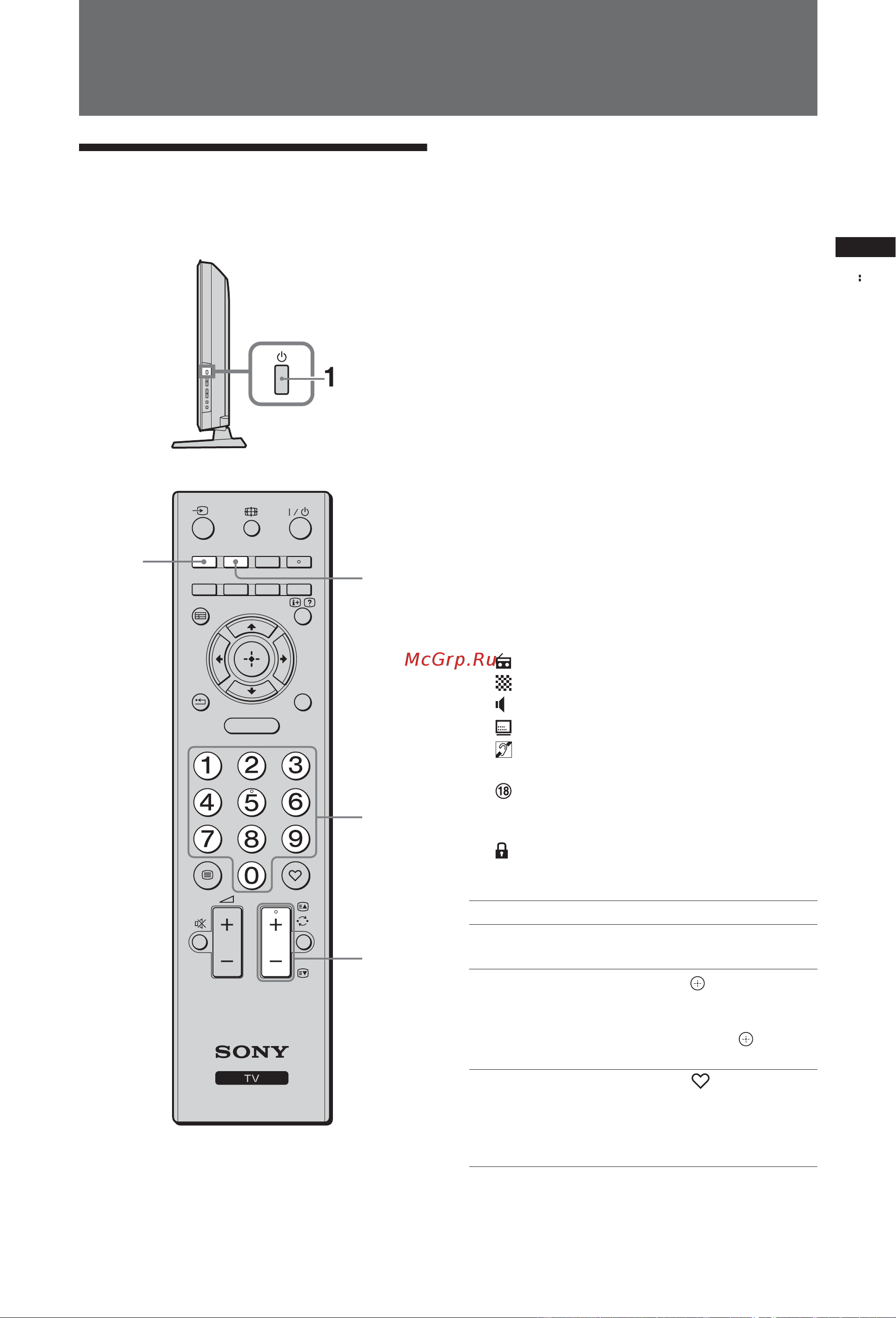 Sony BRAVIA KDL-37P5650 [49/70] Перегляд телевізора