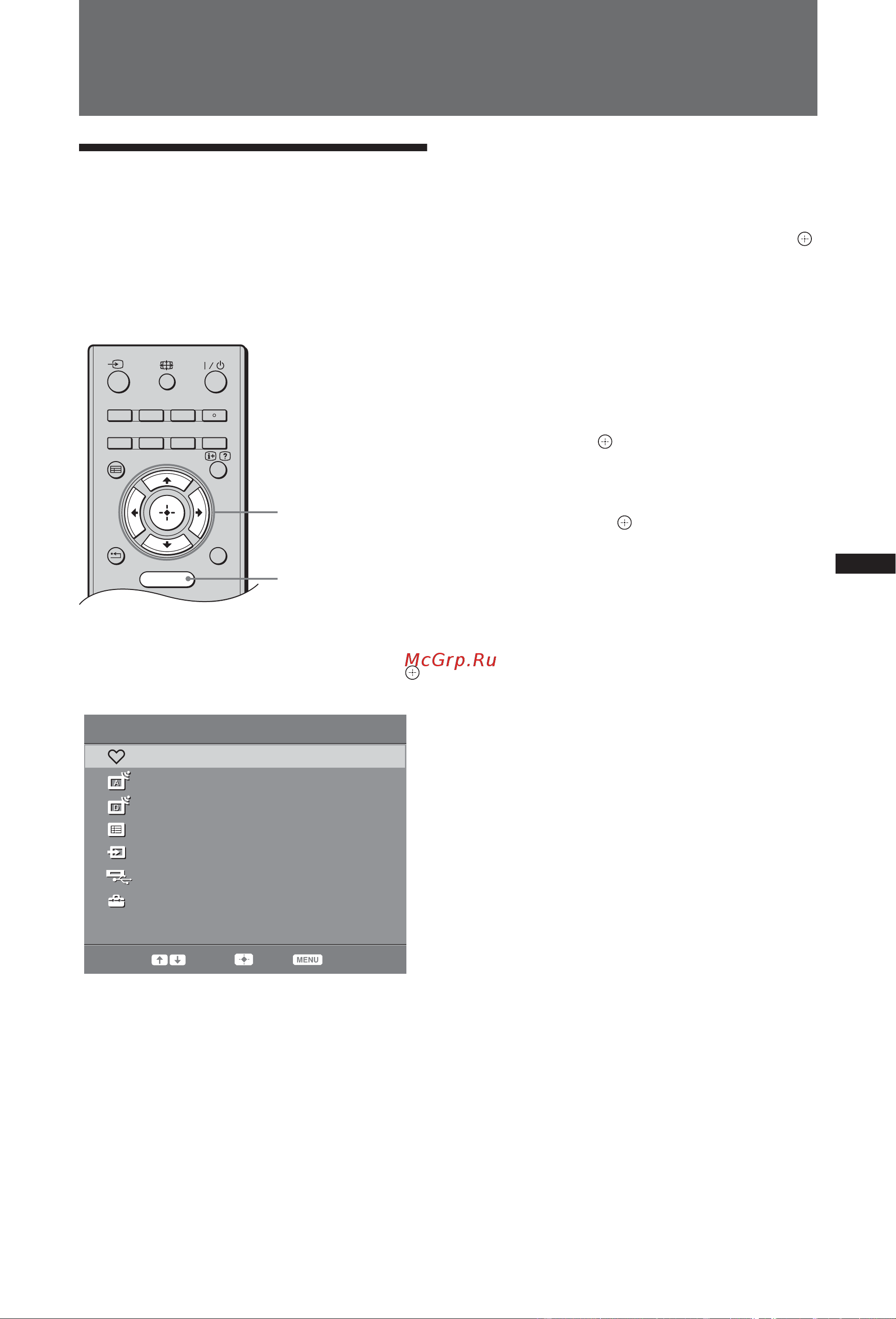 Sony BRAVIA KDL-32P5650 [57/70] Переміщення між пунктами меню