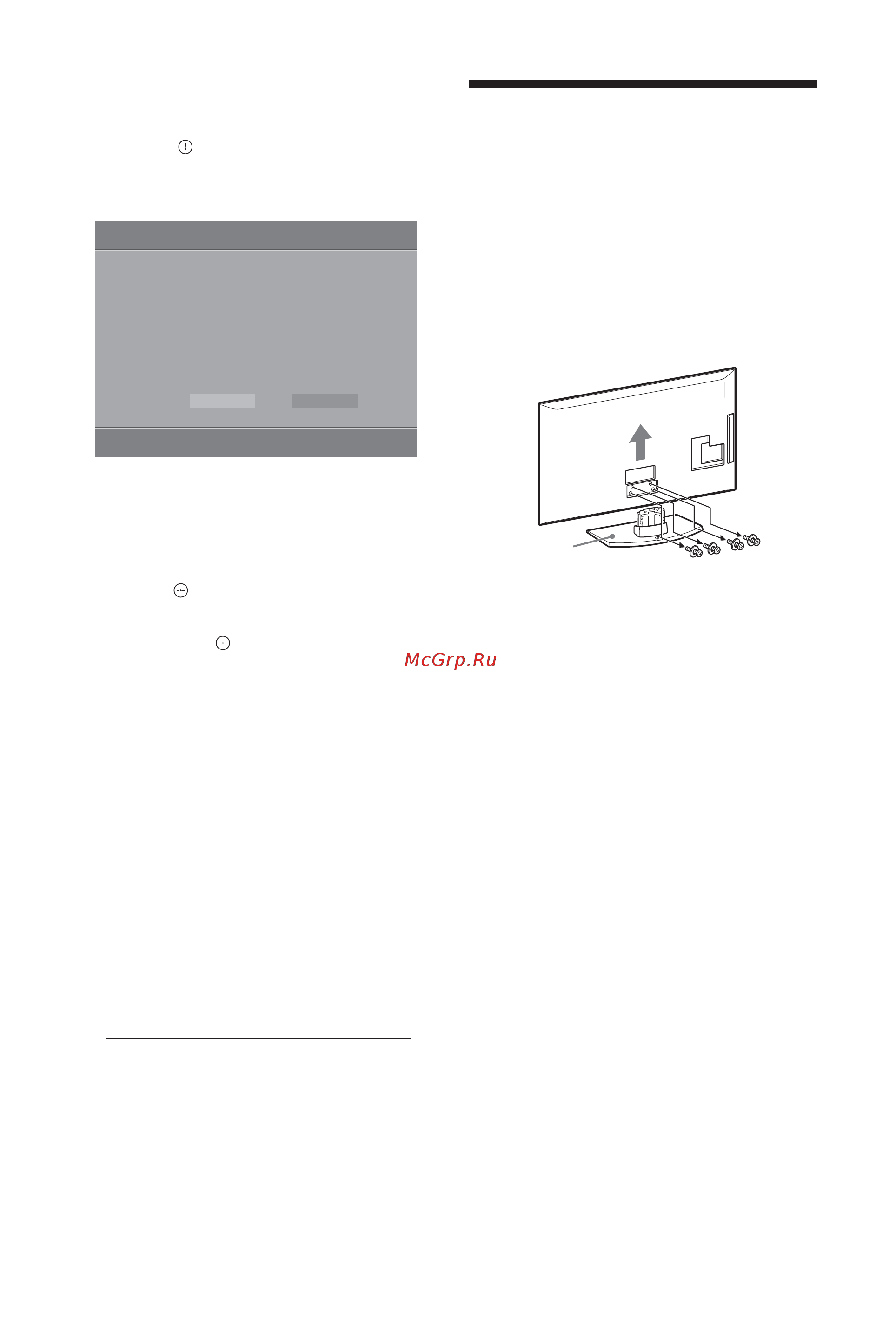 Sony BRAVIA KDL-32S5550 [8/70] Отсоединение настольной подставки от телевизора