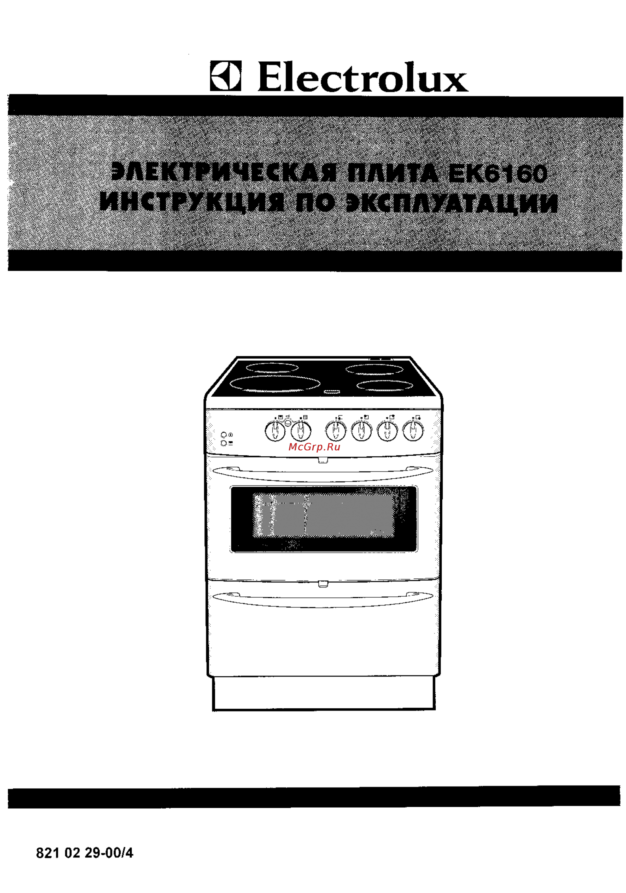 Electrolux EK 6160 Инструкция по эксплуатации онлайн