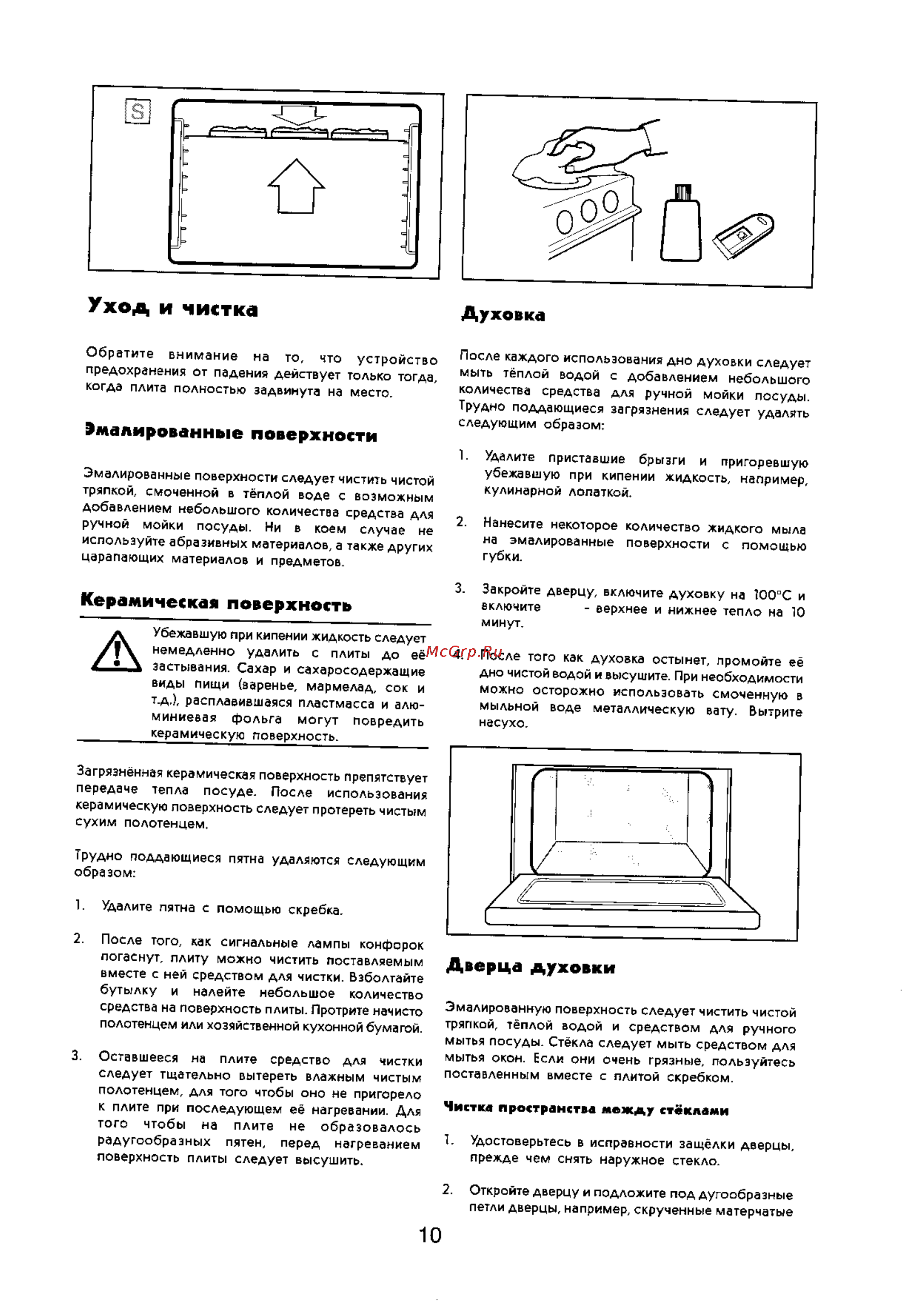 Electrolux EK 6160 [10/16] Духовка