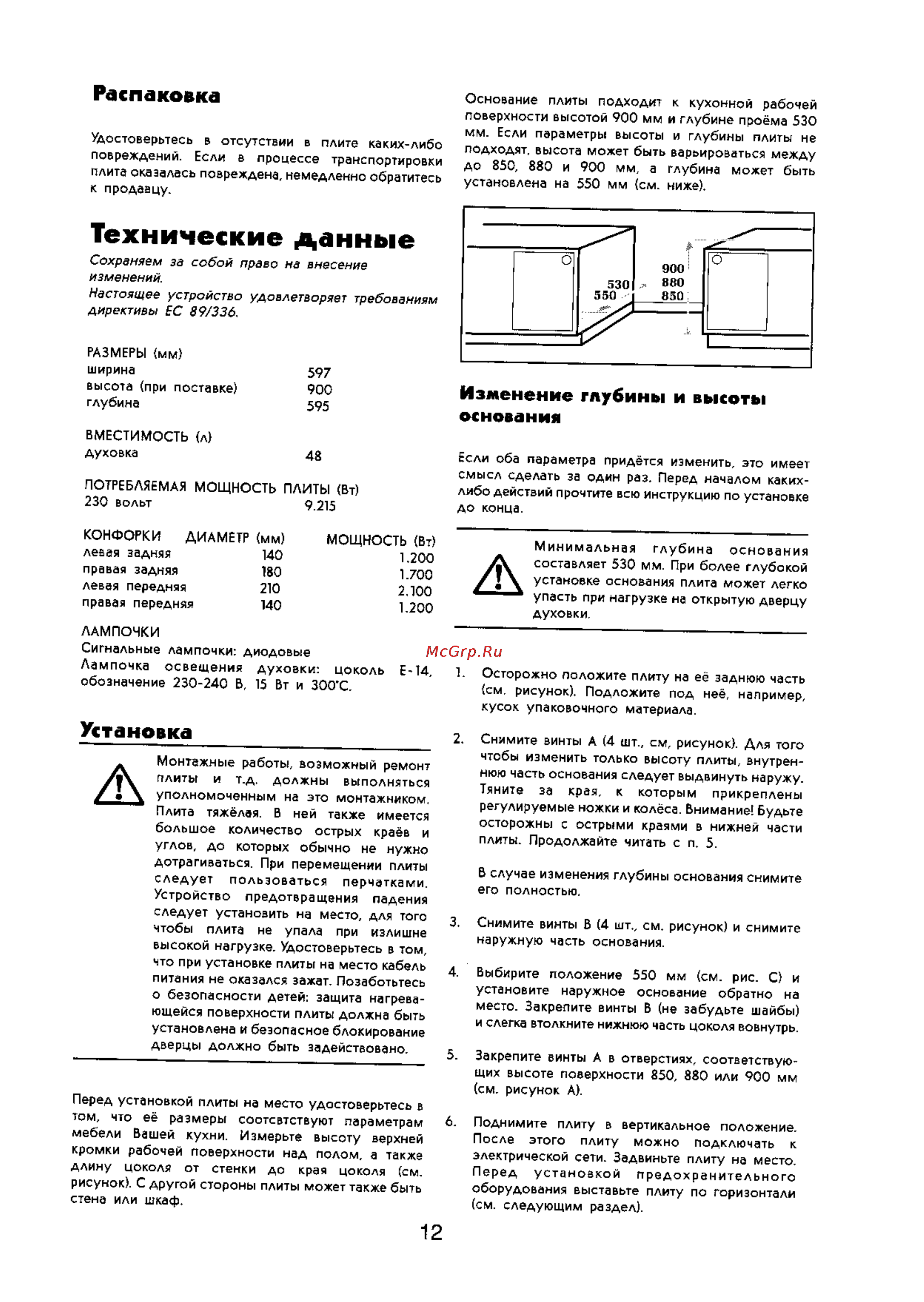 Electrolux EK 6160 [12/16] Технические данные