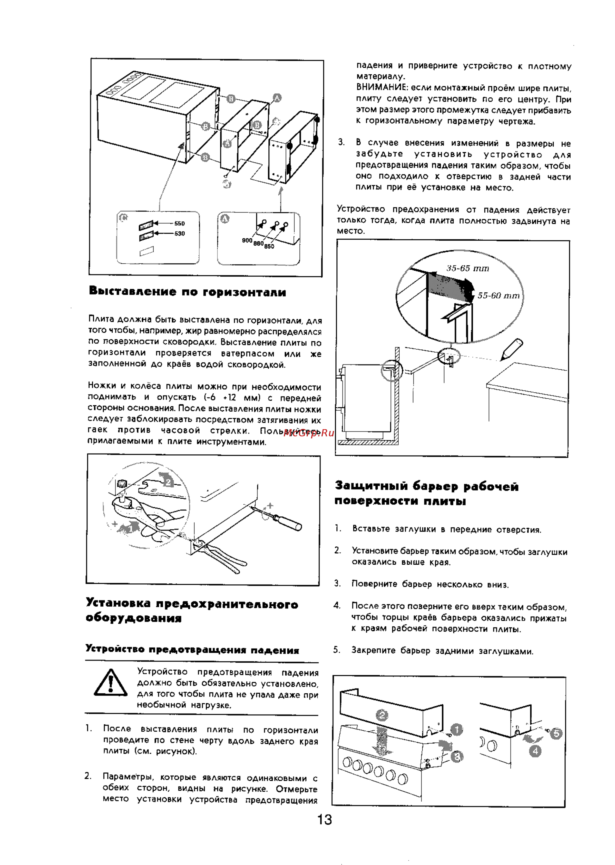 Electrolux EK 6160 [13/16] Выставление по горизонтали