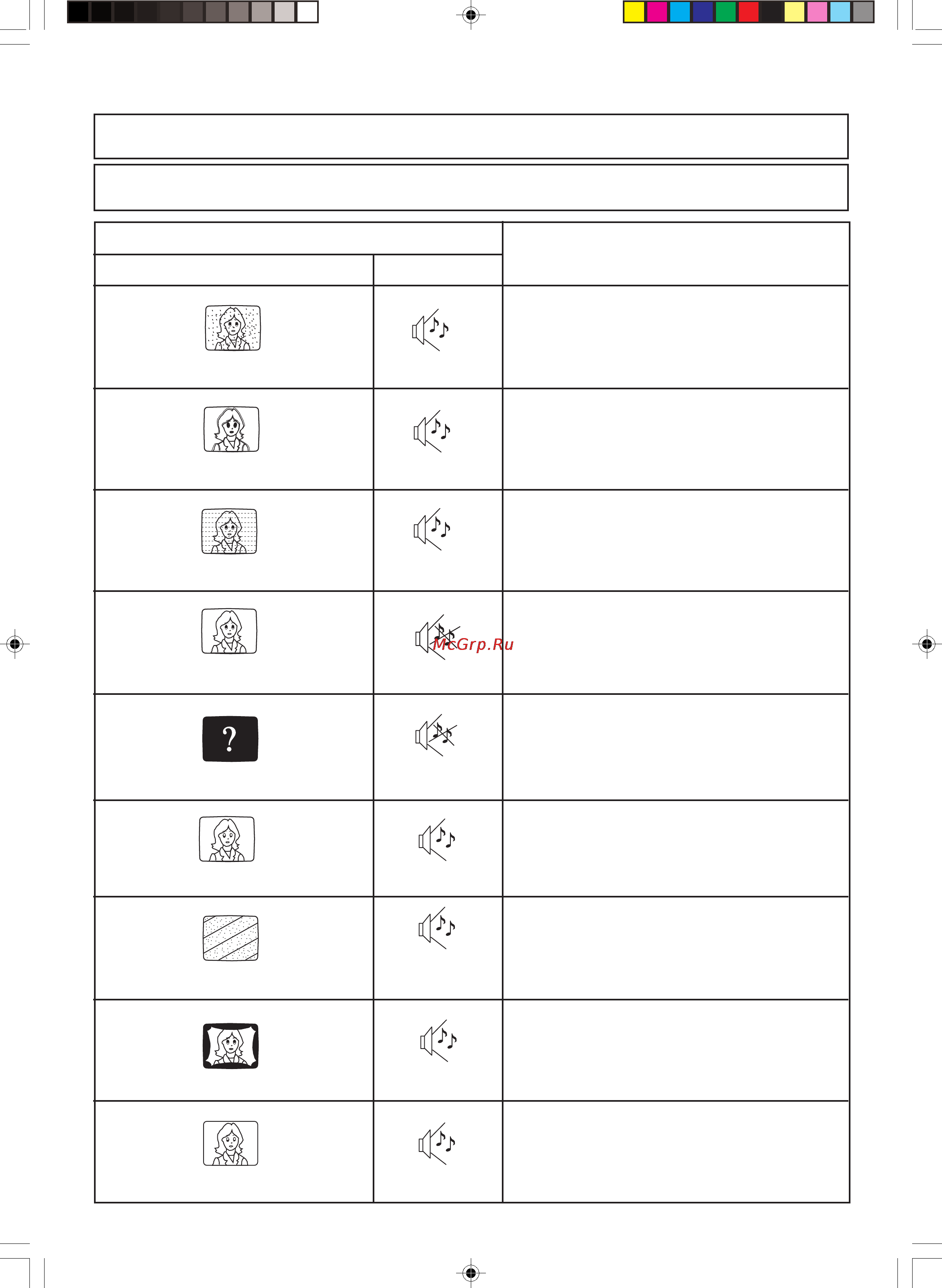 Panasonic TC-21PM10R [26/31] Изображение звук