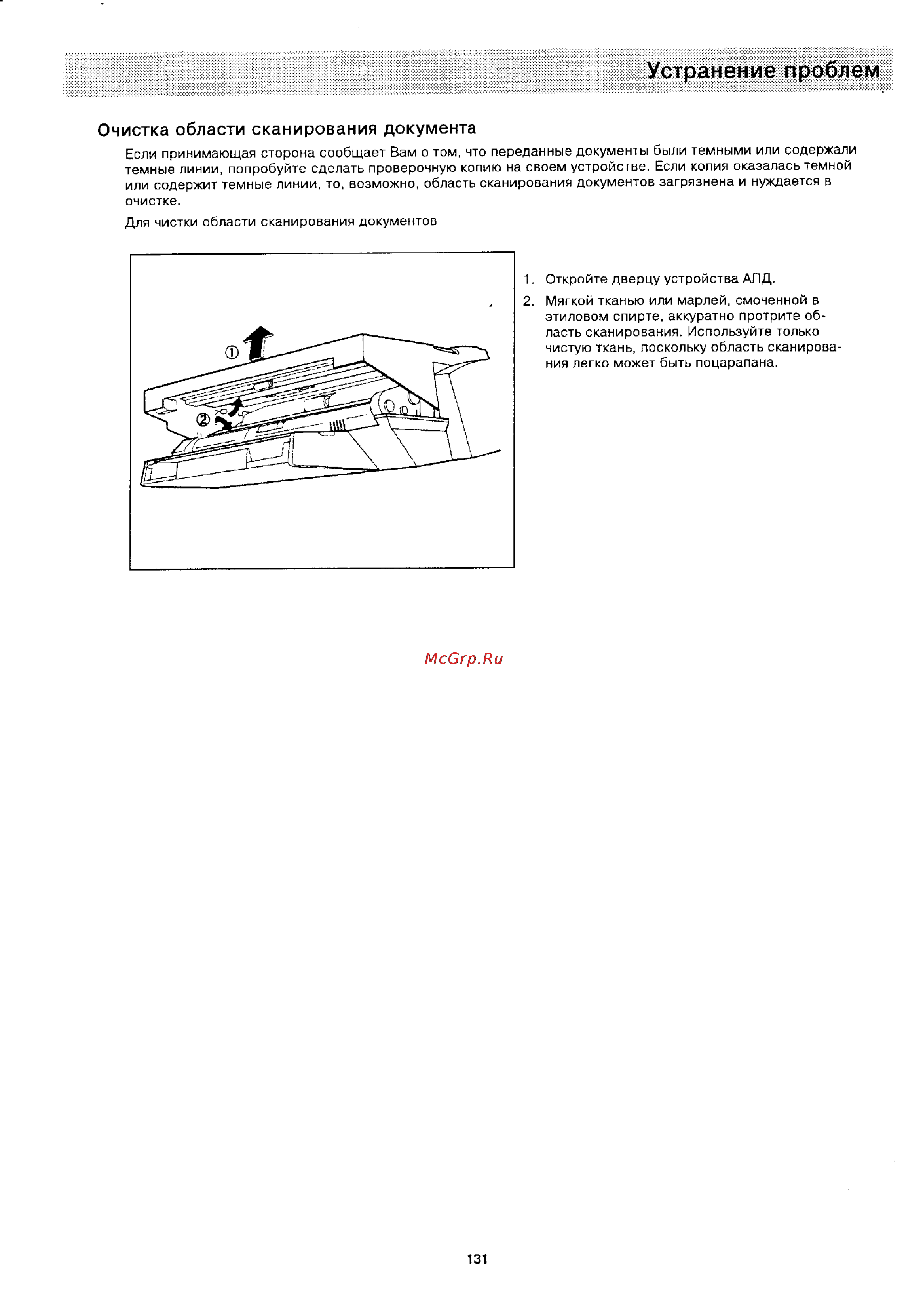 Panasonic UF-322 [129/145] Устранение проблем
