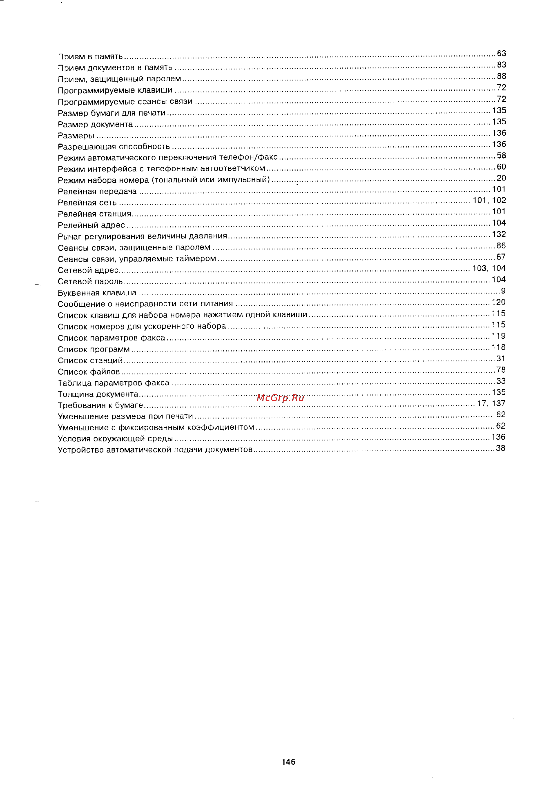 Panasonic UF-322 Инструкция по эксплуатации онлайн [144/145] 38058
