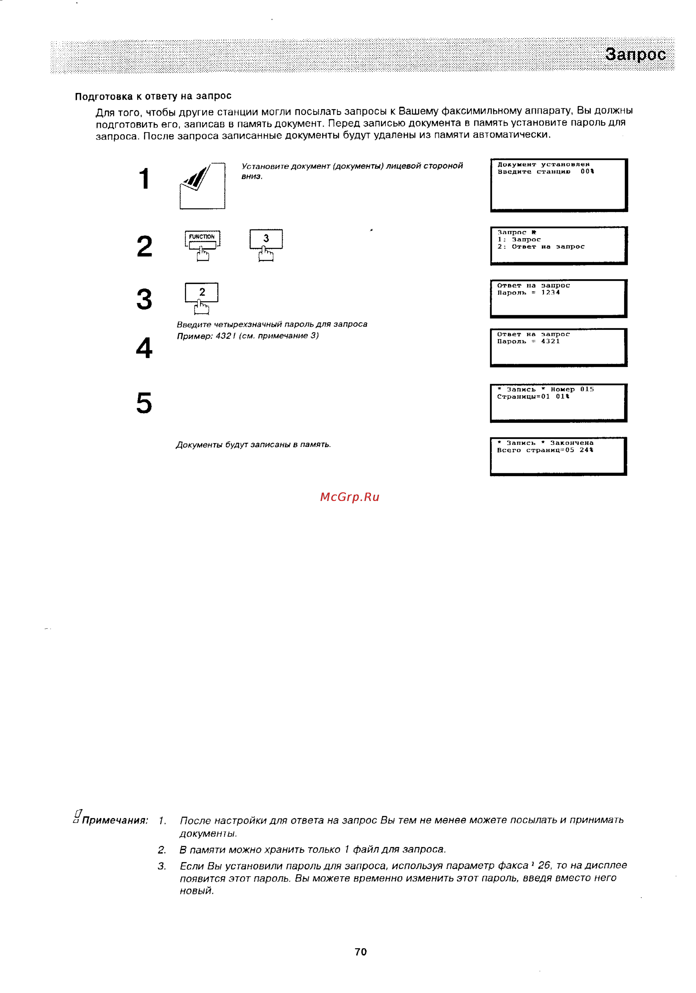 Panasonic UF-322 [68/145] Запрос