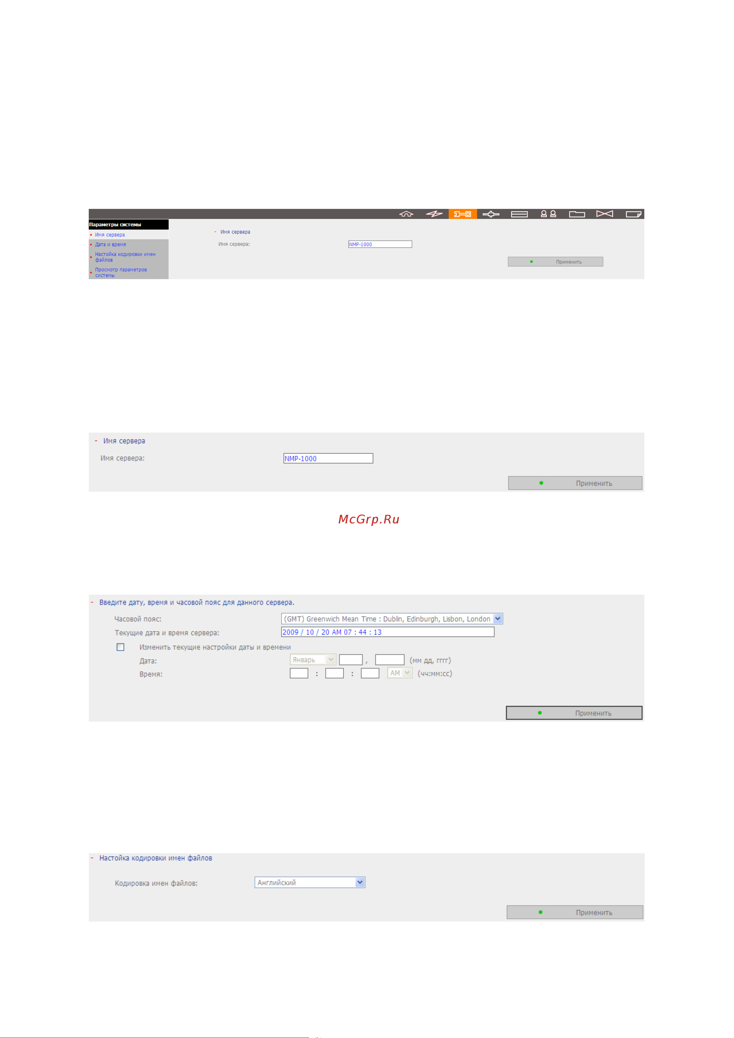 Qnap NMP-1000P [108/172] System settings настройки системы