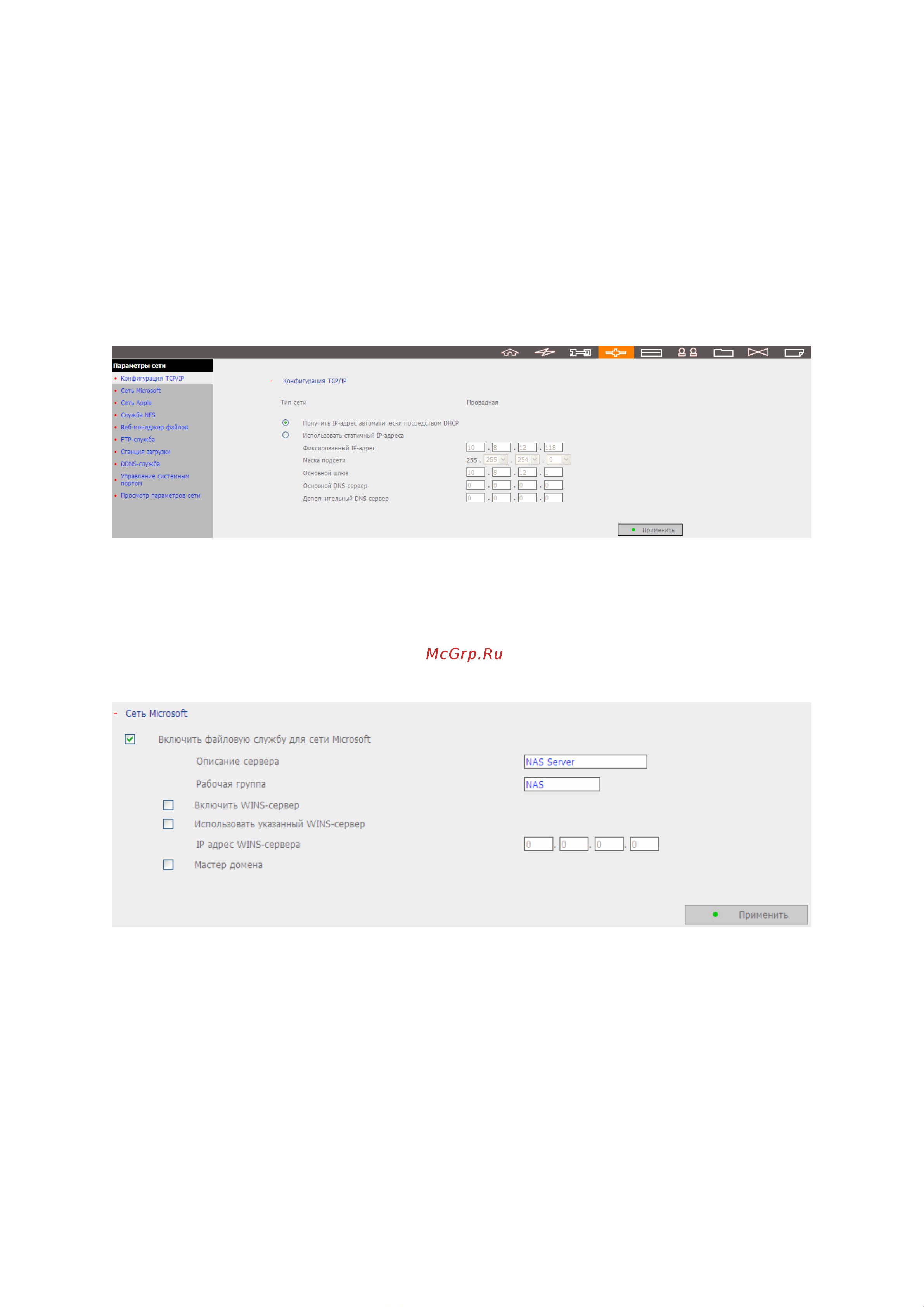 Qnap NMP-1000P [110/172] Tcp ip configuration конфигурация tcp ip