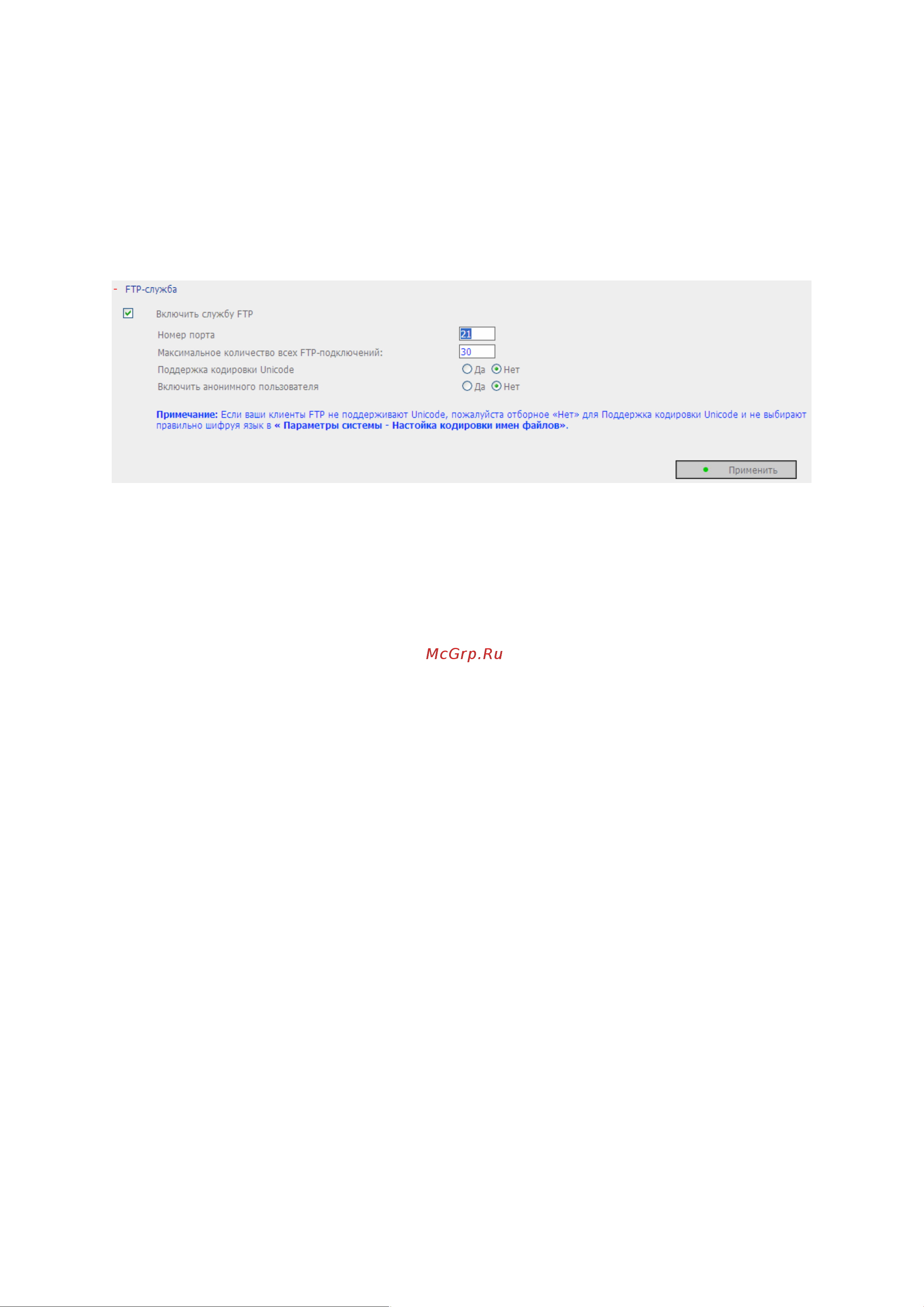 Qnap NMP-1000P [112/172] Ftp service служба ftp
