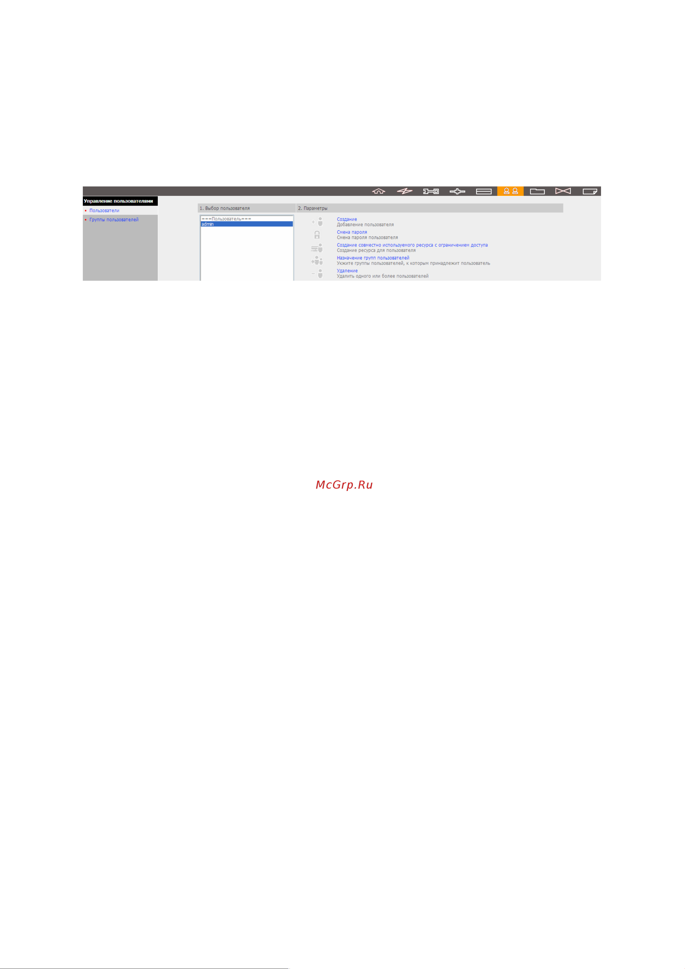 Qnap NMP-1000P [123/172] User management управление пользователями