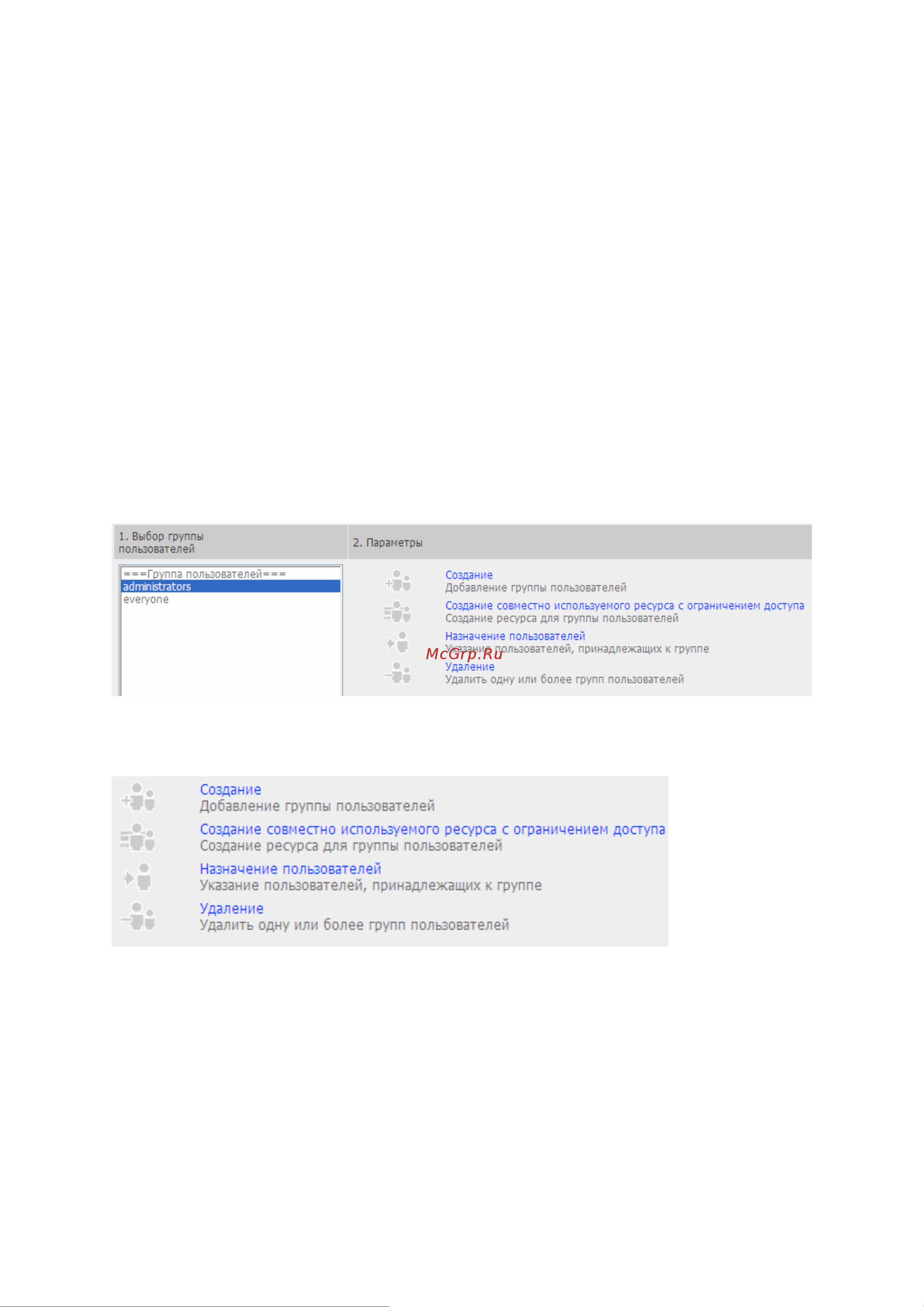 Qnap NMP-1000P [125/172] User groups группы пользователей