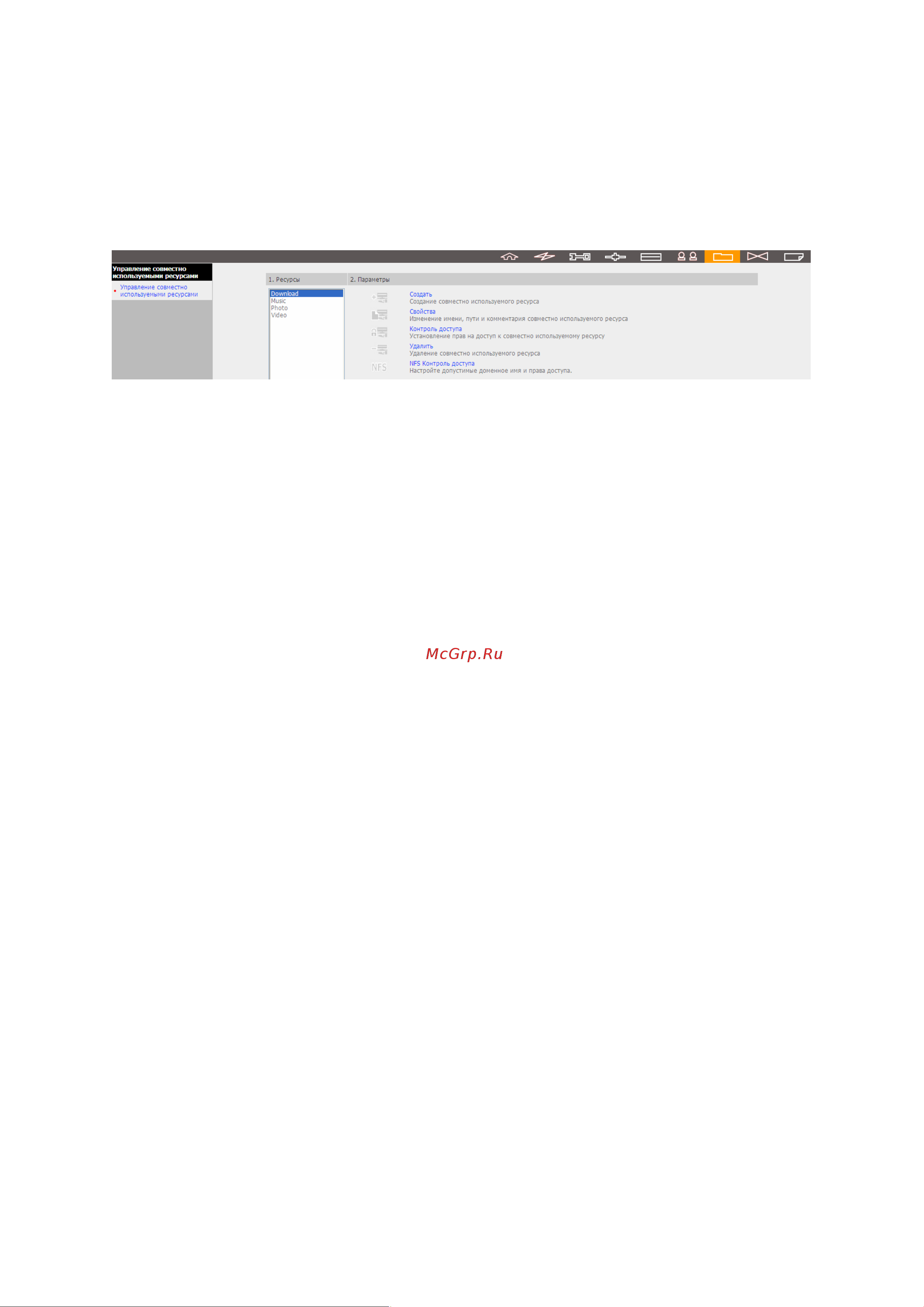 Qnap NMP-1000P [126/172] Network share management управление общими сетевыми папками