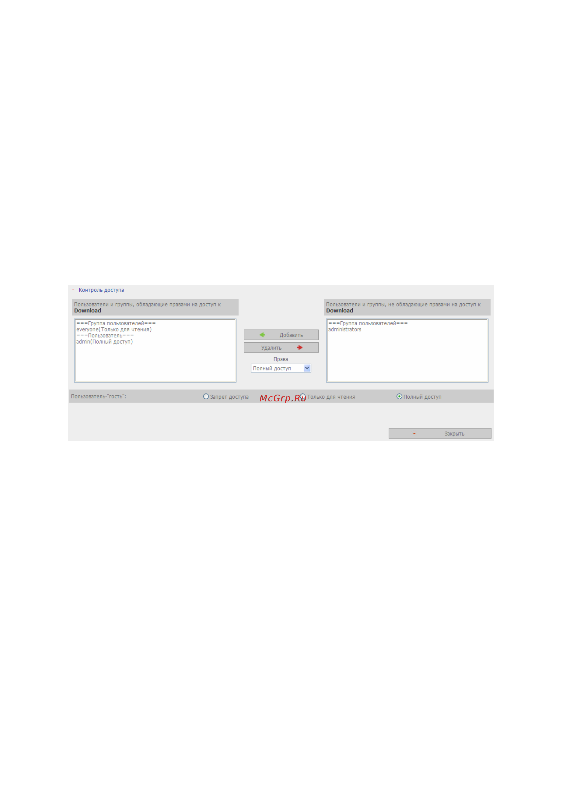 Qnap NMP-1000P [128/172] Access control контроль доступа