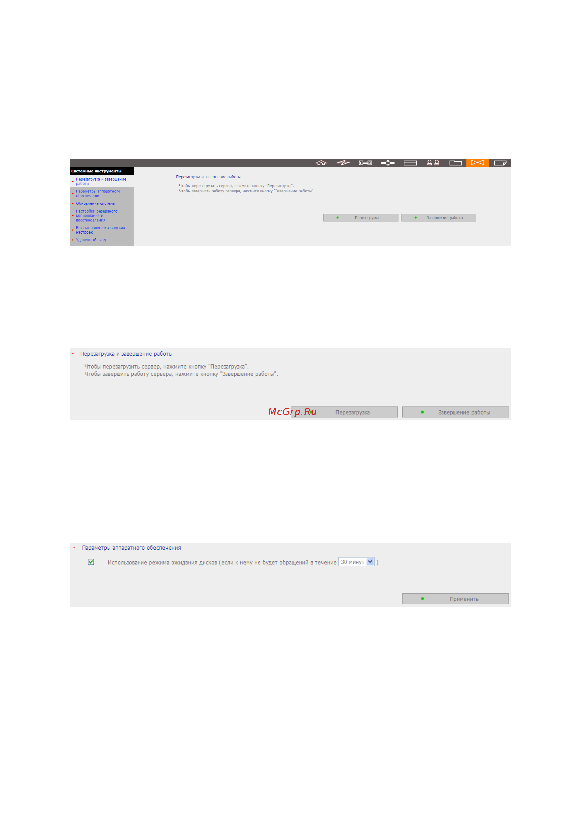 Qnap NMP-1000P [130/172] System tools системные средства