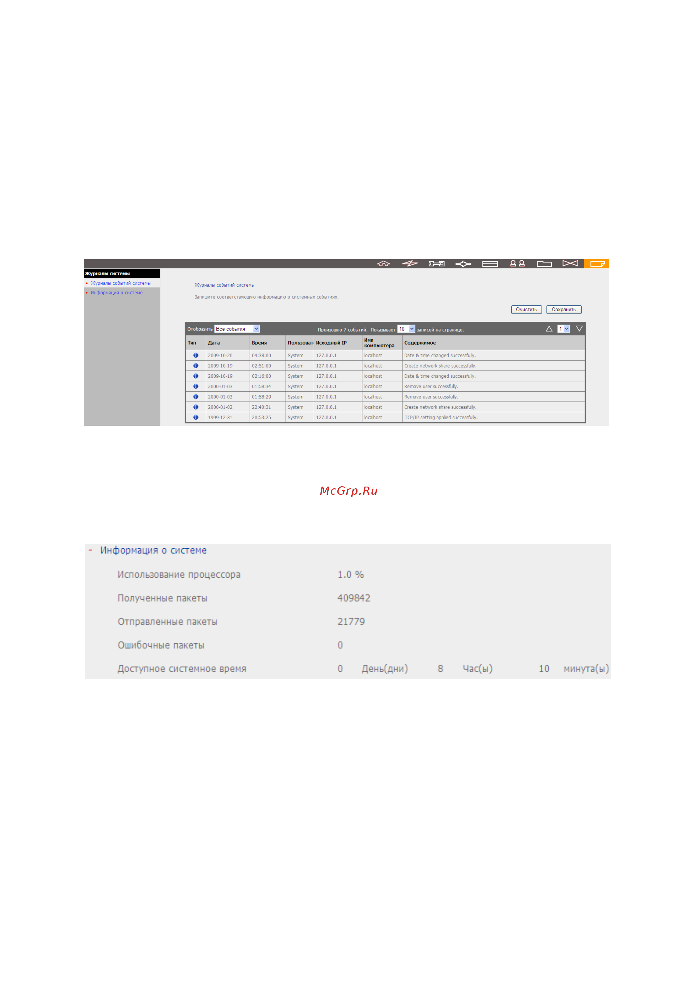 Qnap NMP-1000P [134/172] System logs системные журналы