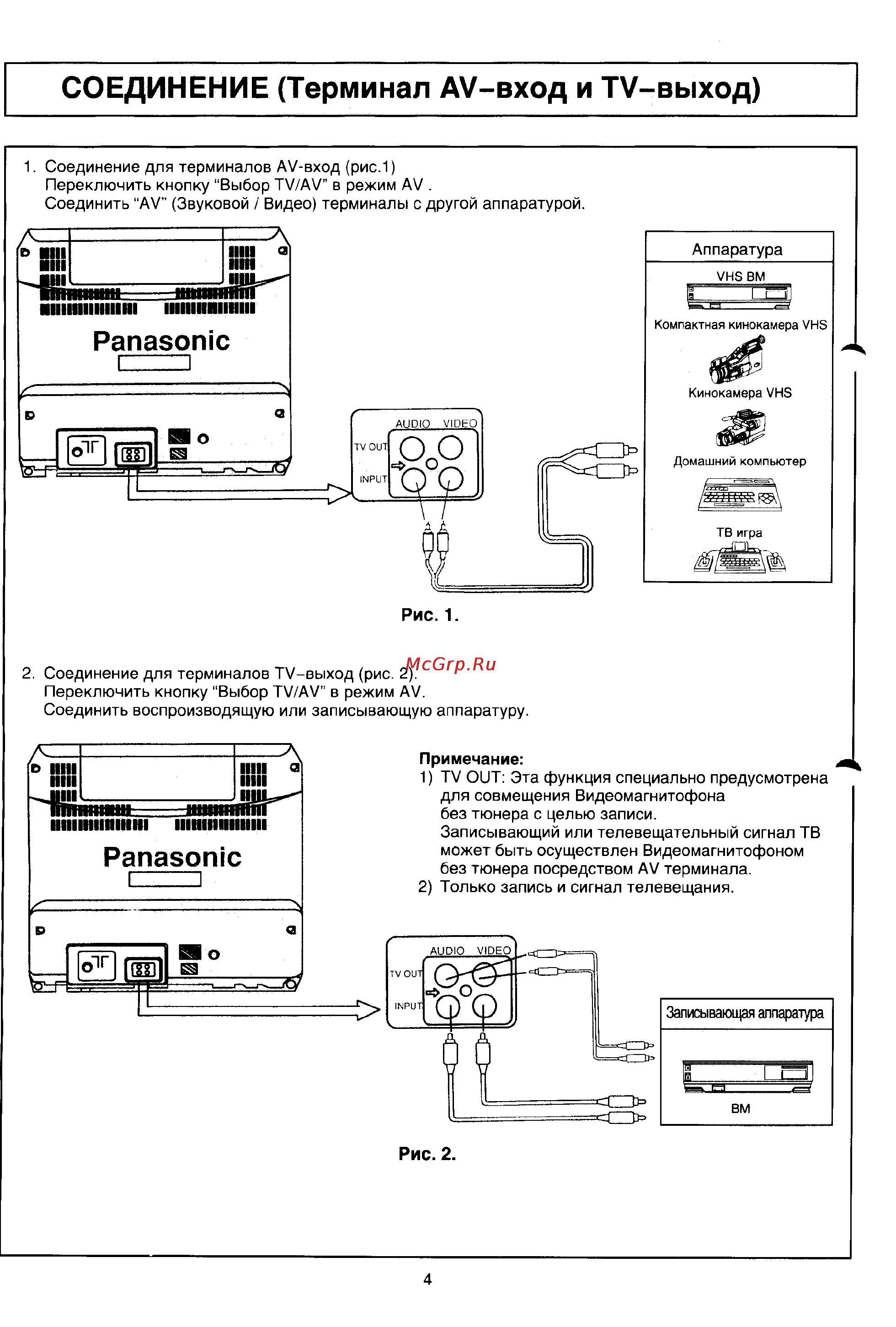 Panasonic TC-21L3R [6/21] Panasonic