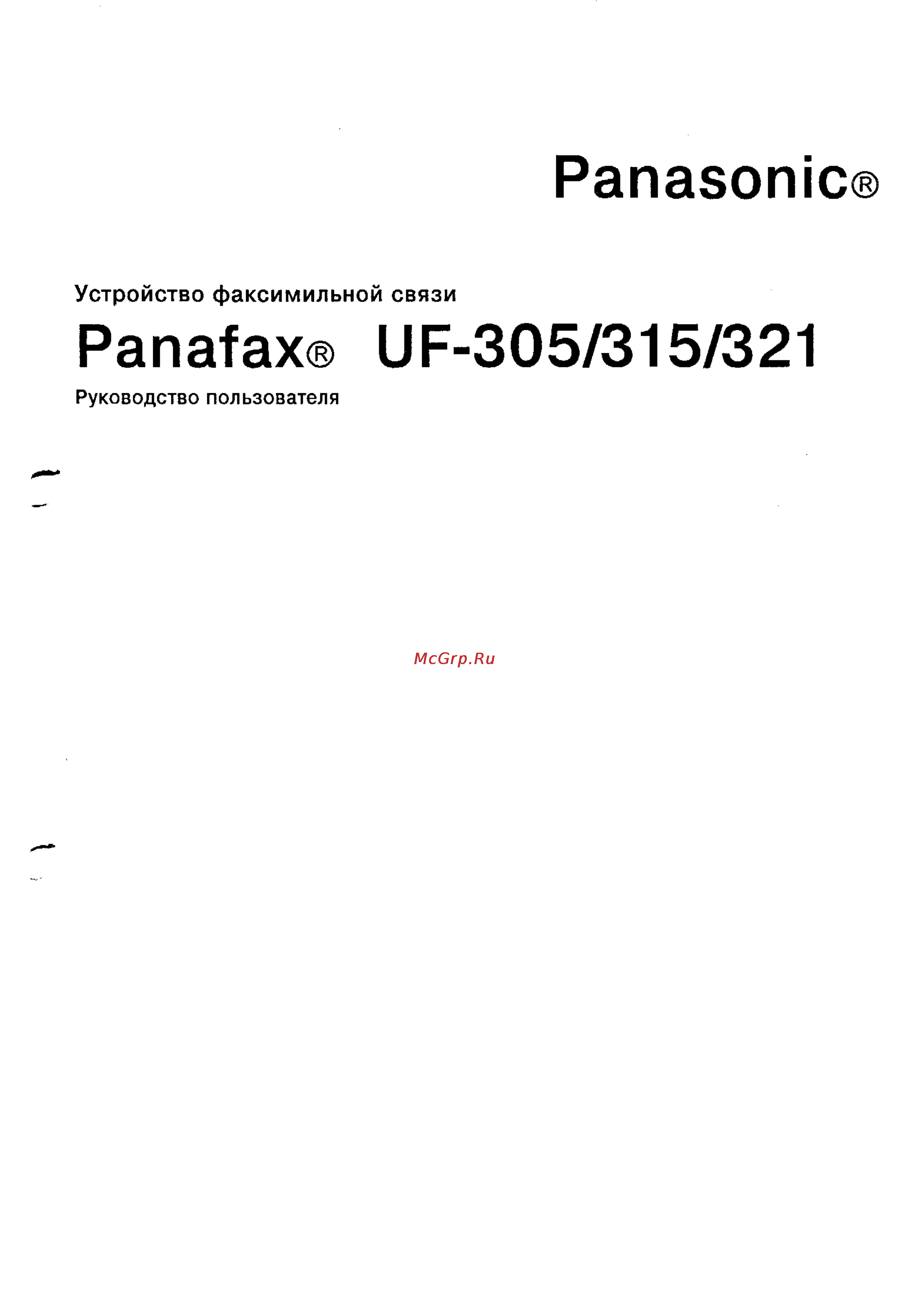 Panasonic UF-315 Инструкция по эксплуатации онлайн